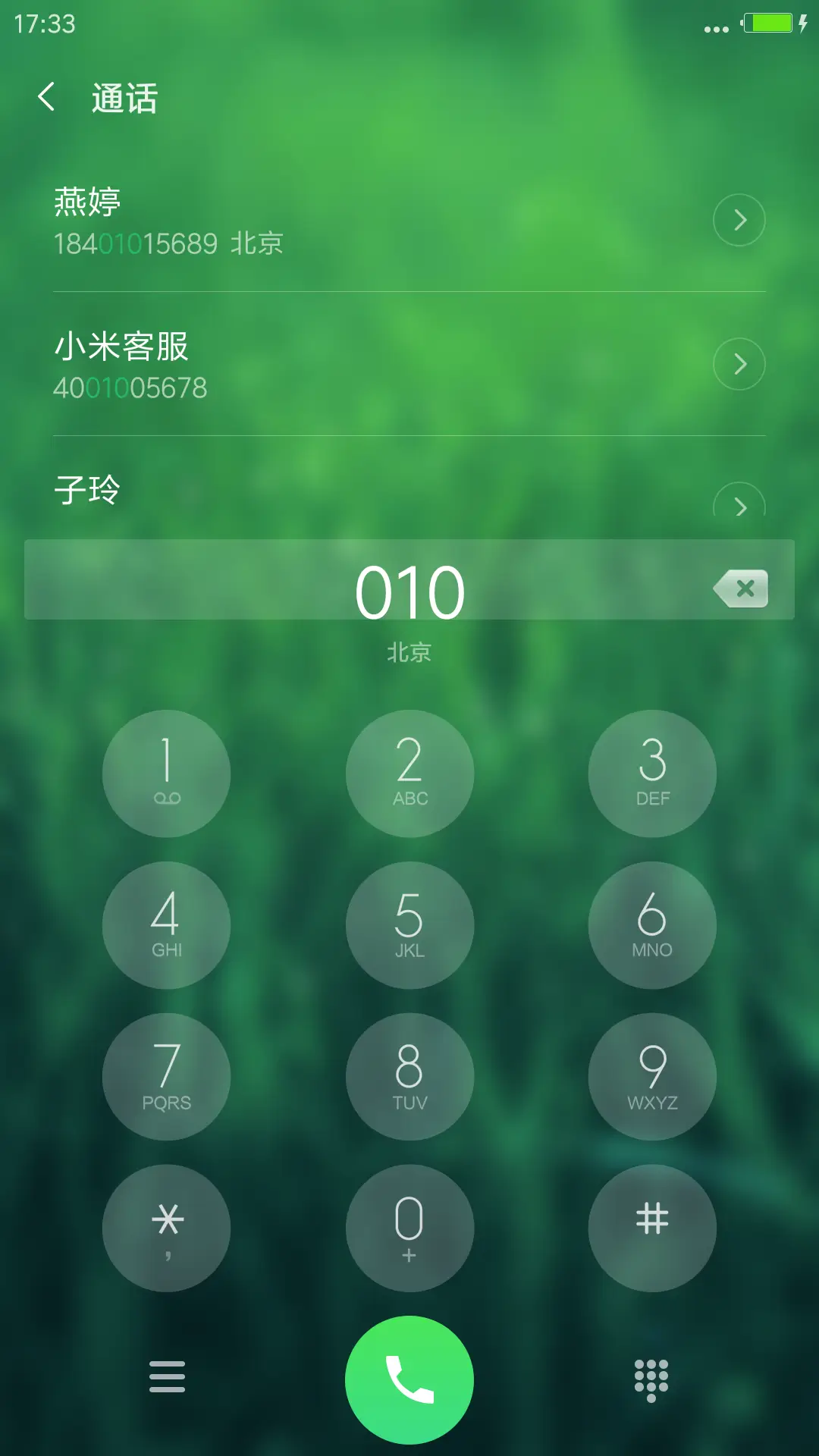 绿色iOS动态雨滴（系统真密码） - Screenshot 11