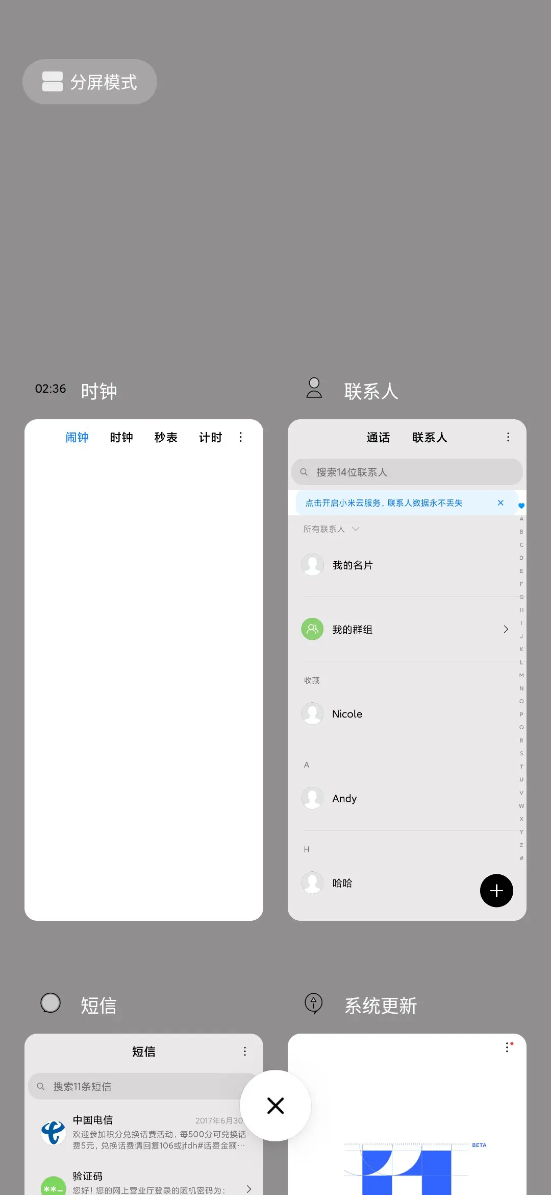 简灰for mini - Screenshot 4