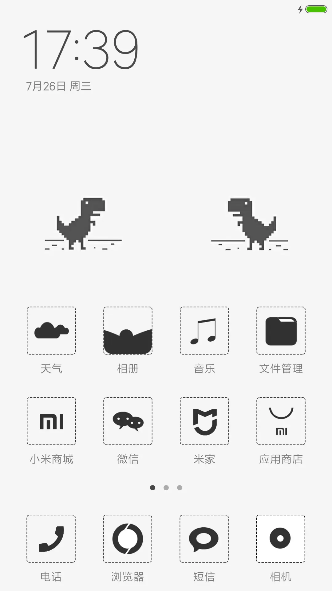 未找到你的女朋友 - Screenshot 2