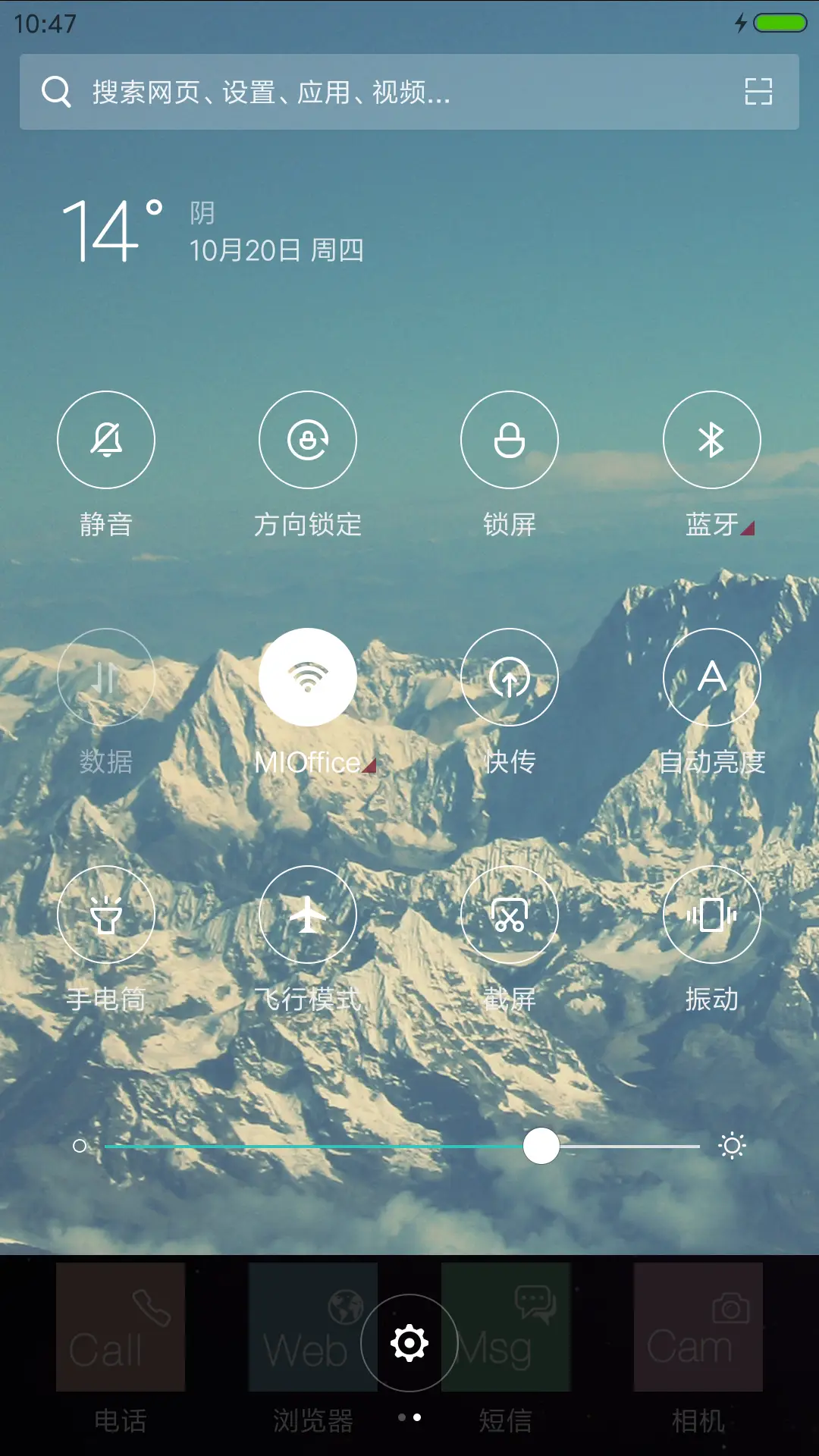 WP【超级锁屏+自由桌面+音乐锁屏】 - Screenshot 8