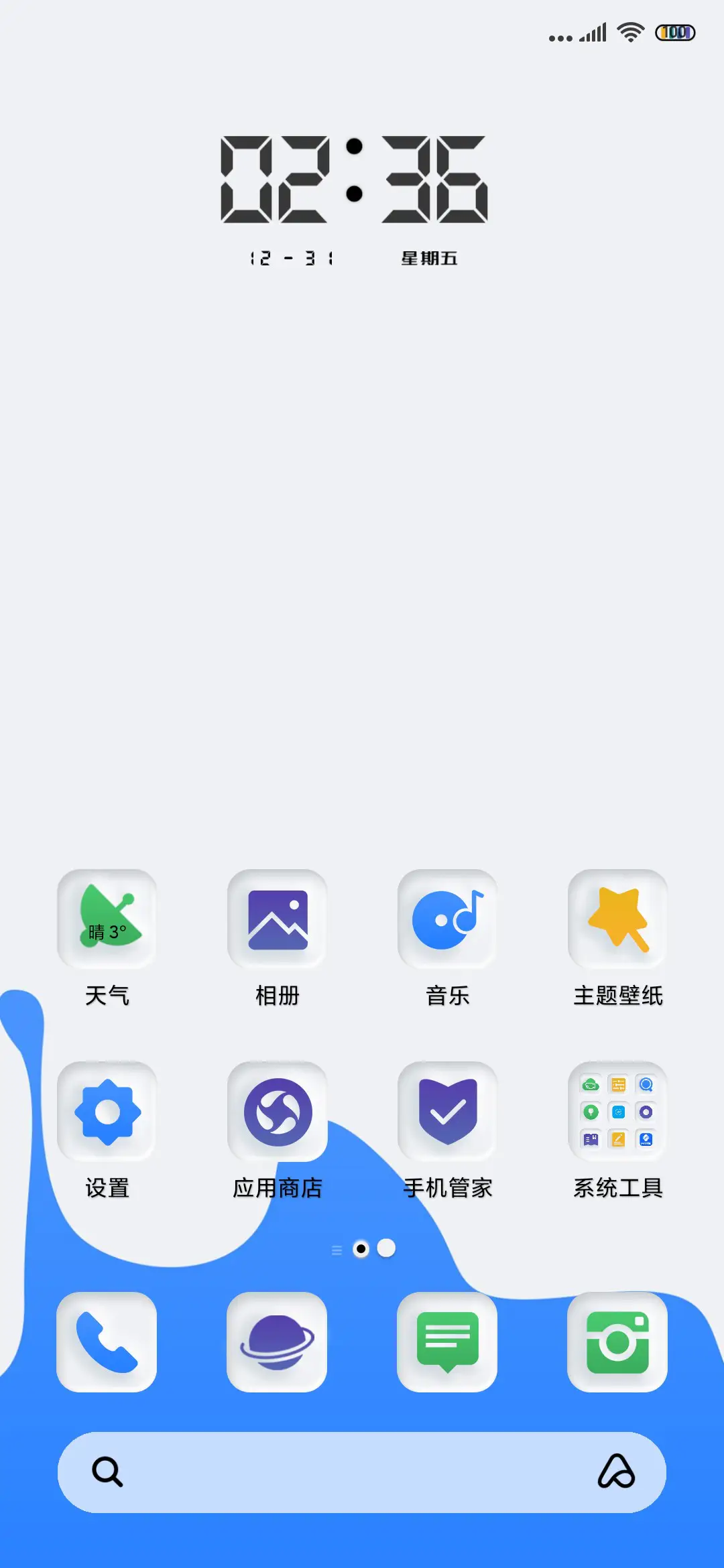 液晶拟态 纯彩 - Screenshot 4