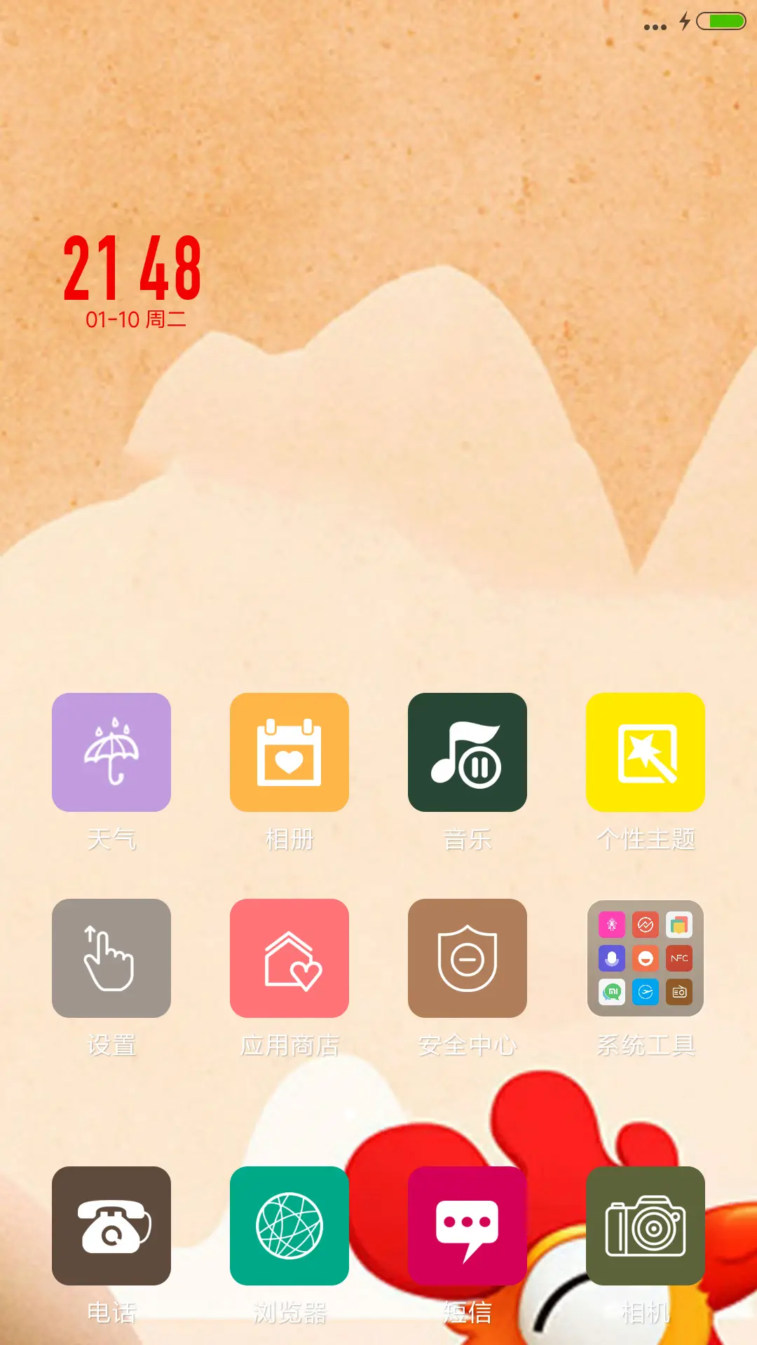 金鸡贺岁 春节快乐 - Screenshot 2