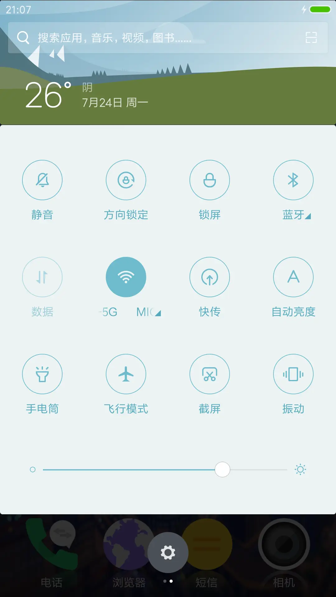 殇离别 - Screenshot 5