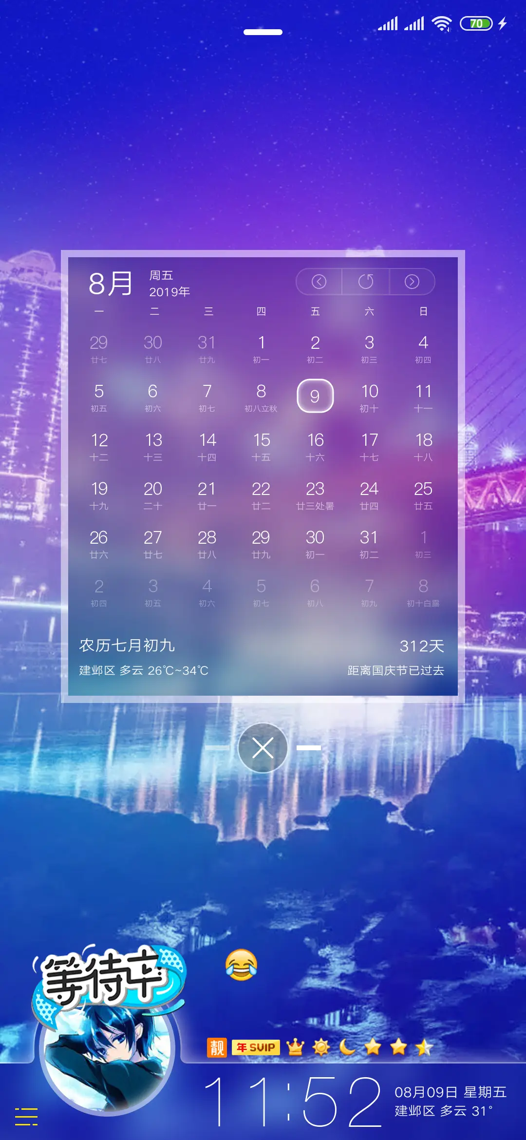 最美山城 - Screenshot 3