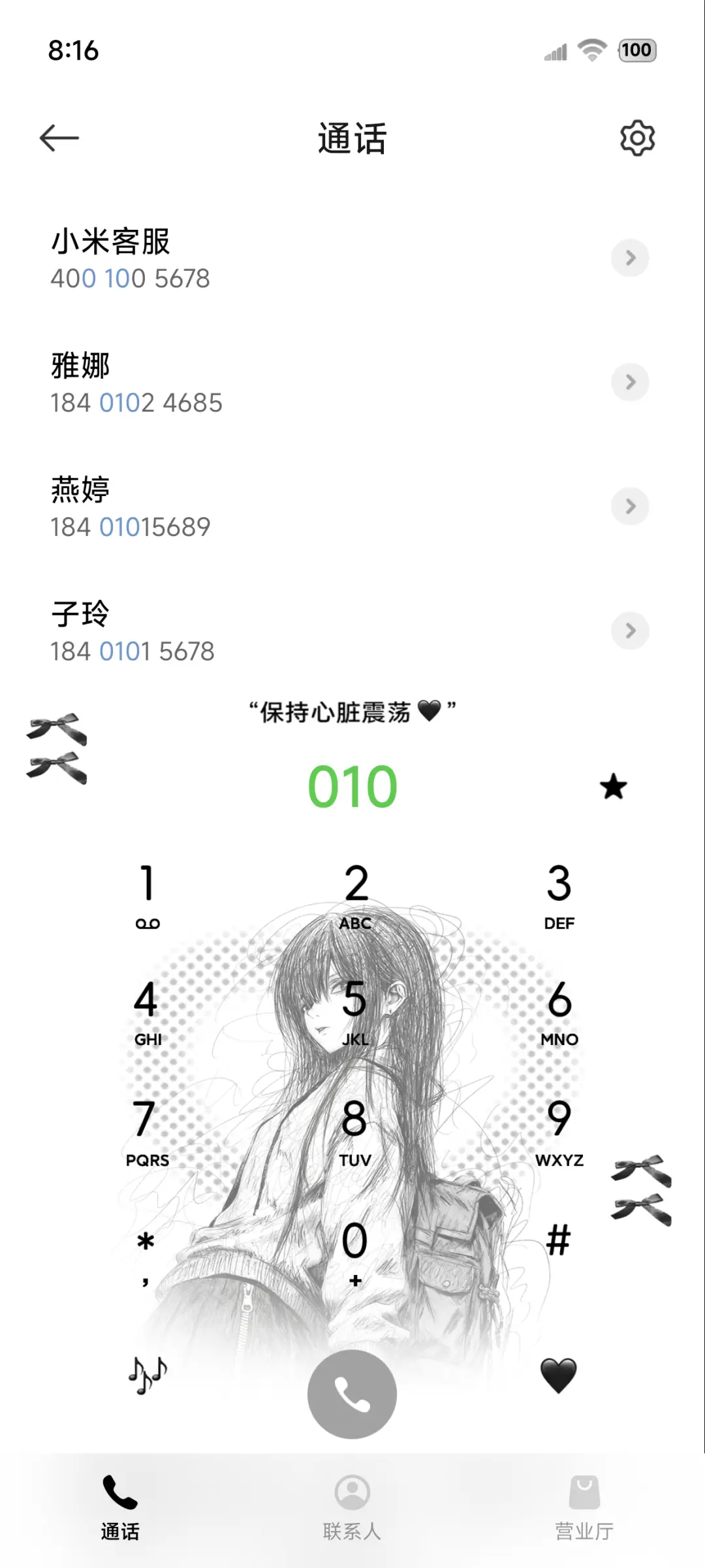 简约甜酷黑白少女 - Screenshot 6