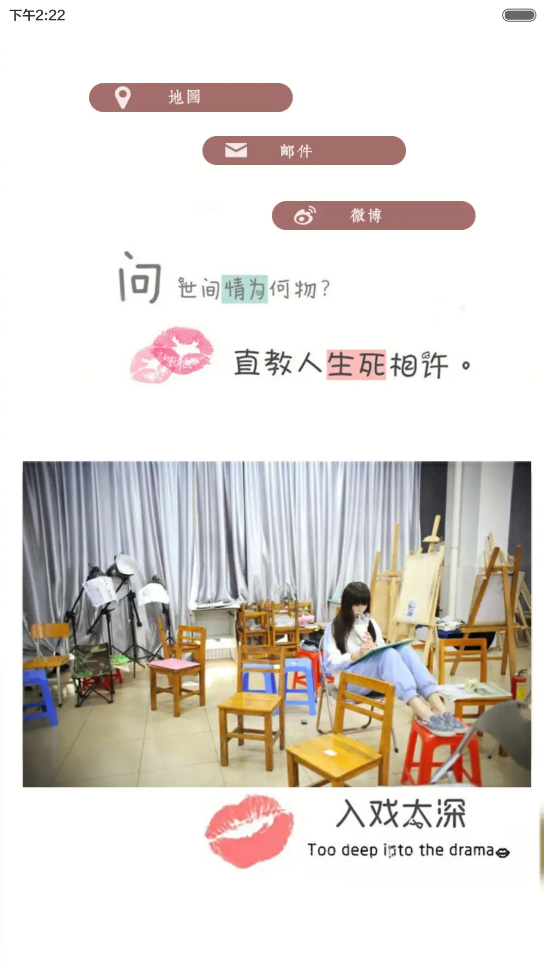入戏太深（多功能锁屏+全图标） - Screenshot 10