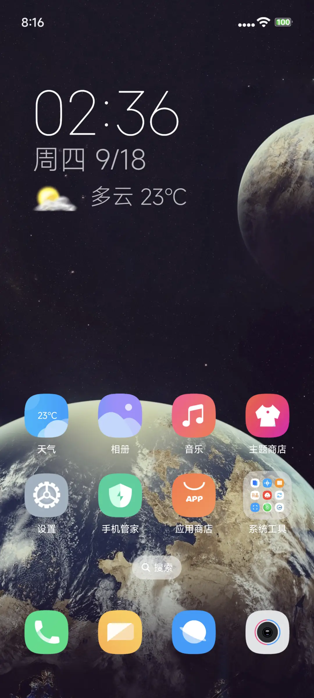 Space - Screenshot 2