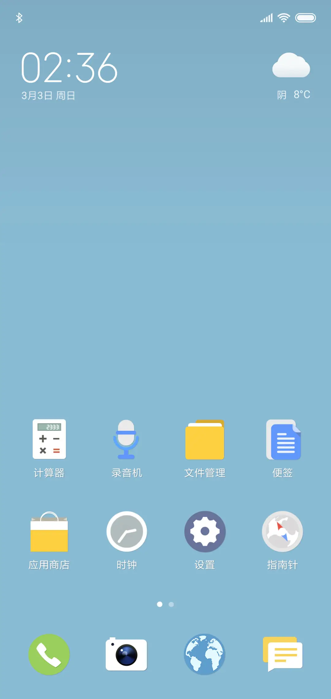 蠢萌 - Screenshot 2