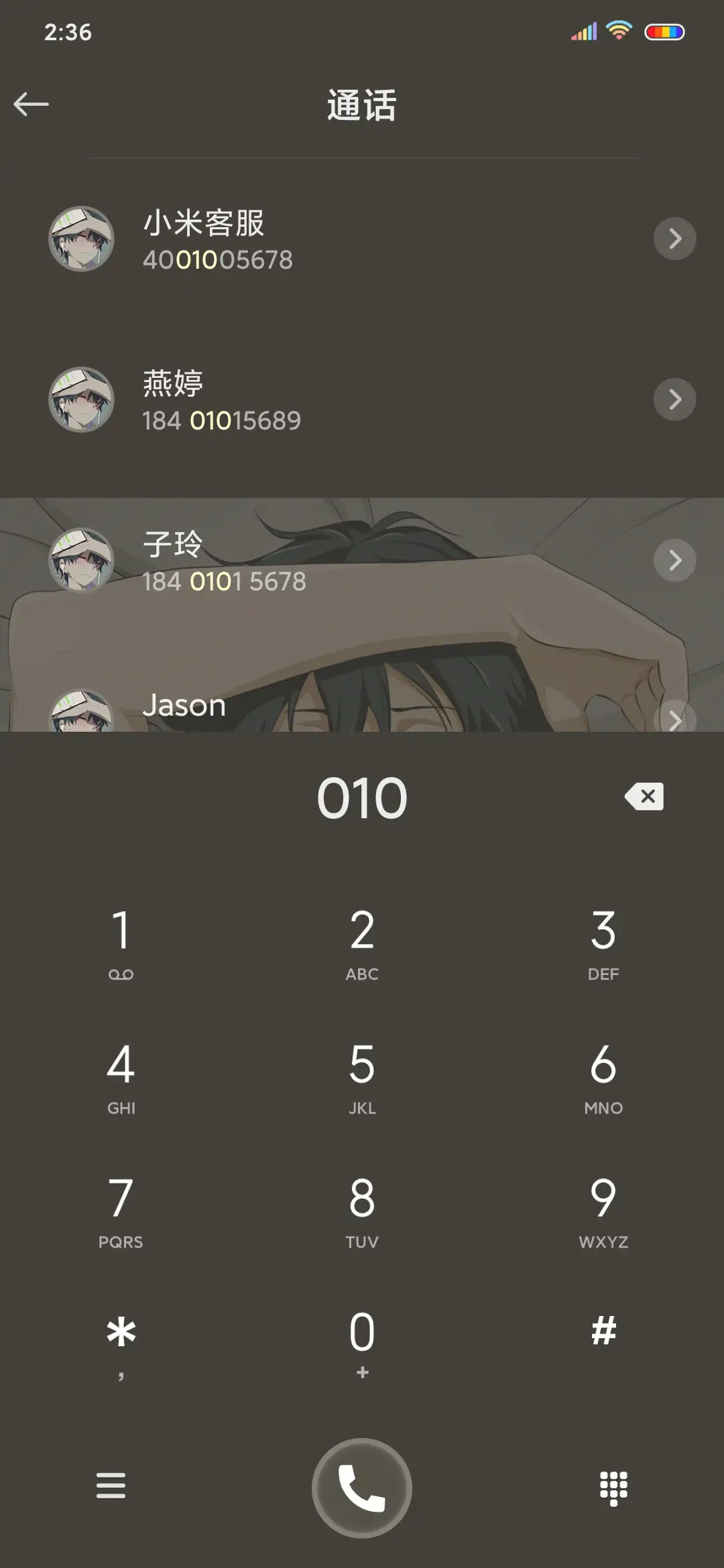 我们曾相爱 - Screenshot 7