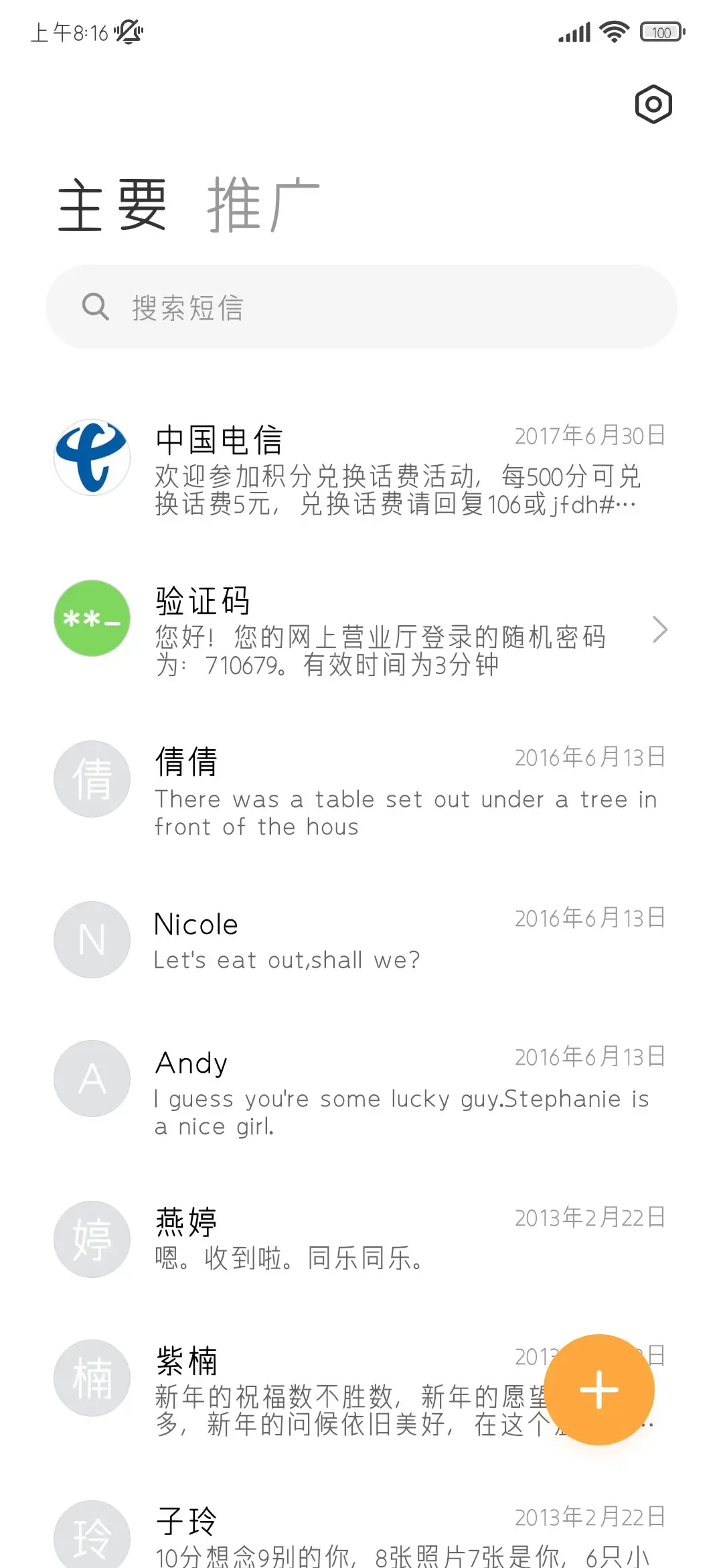 mini方块黑体简修 - Screenshot 3