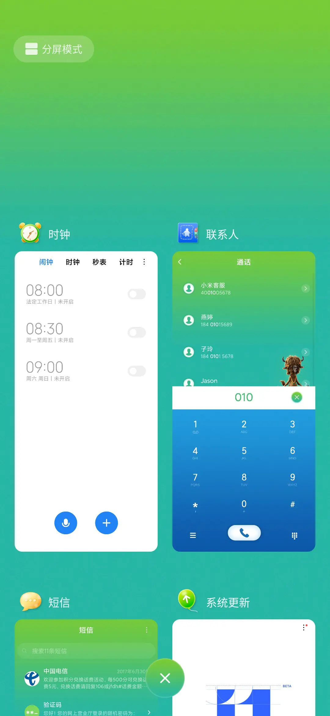 犀利哥-最聪明的牦牛 - Screenshot 8