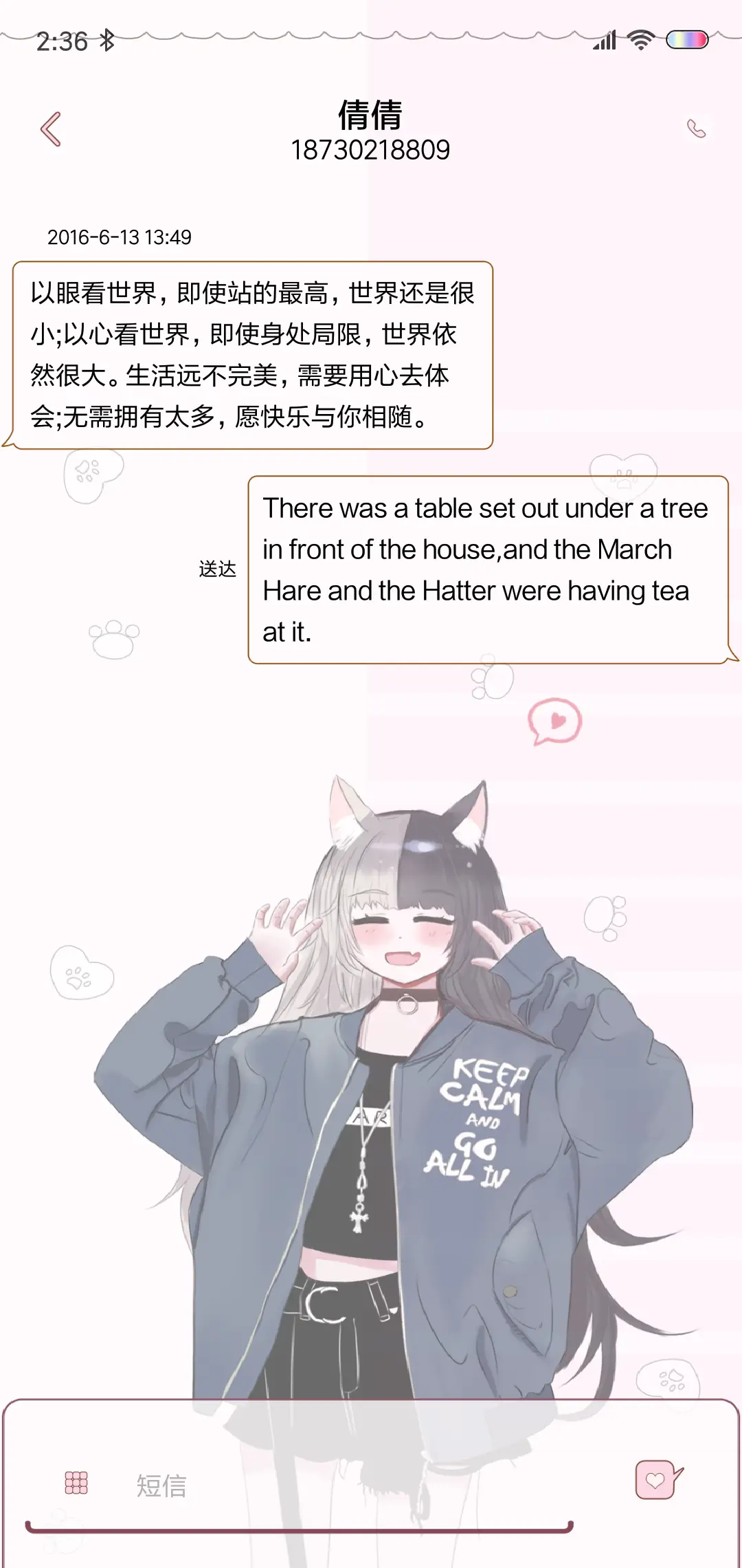只做你的小坏蛋 - Screenshot 8
