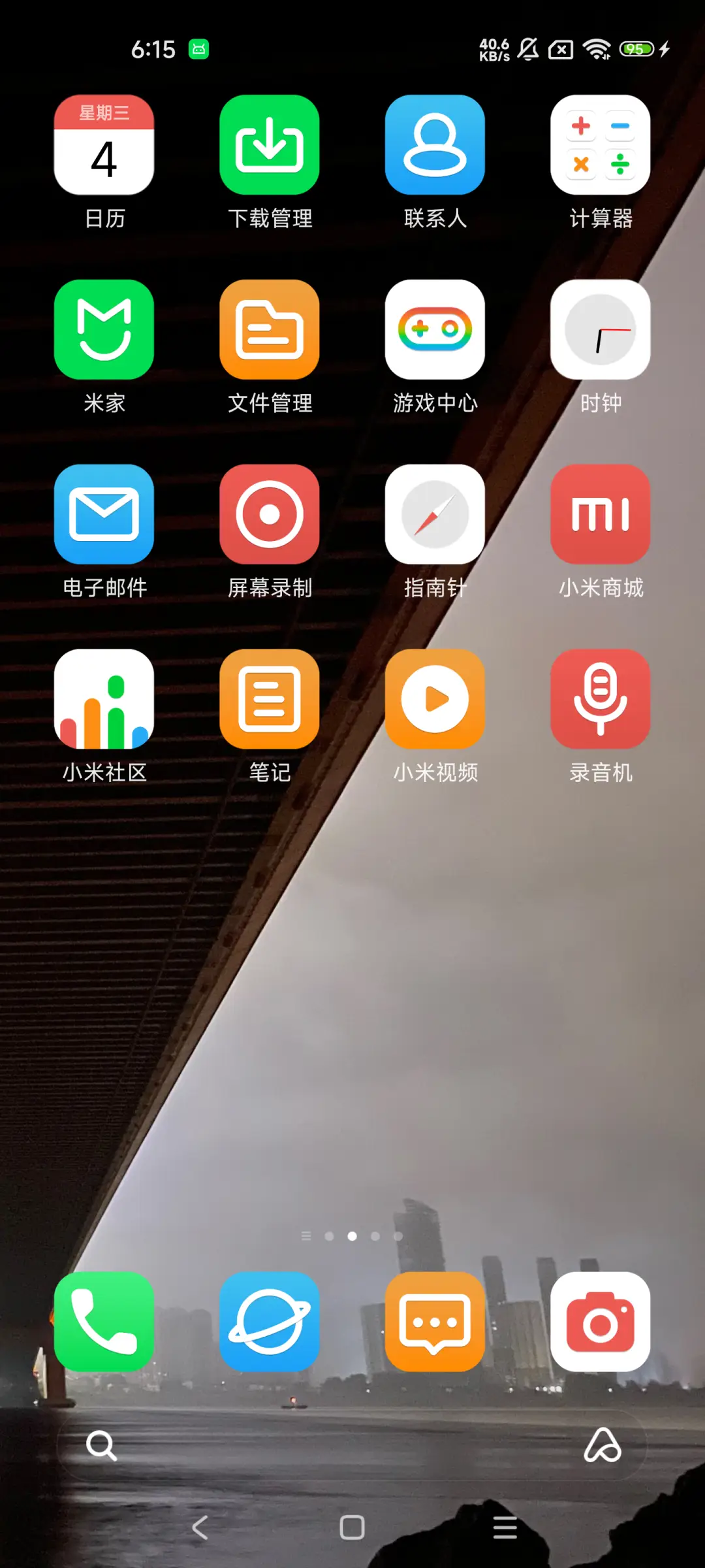 鹦鹉洲大桥夜景简约 - Screenshot 3