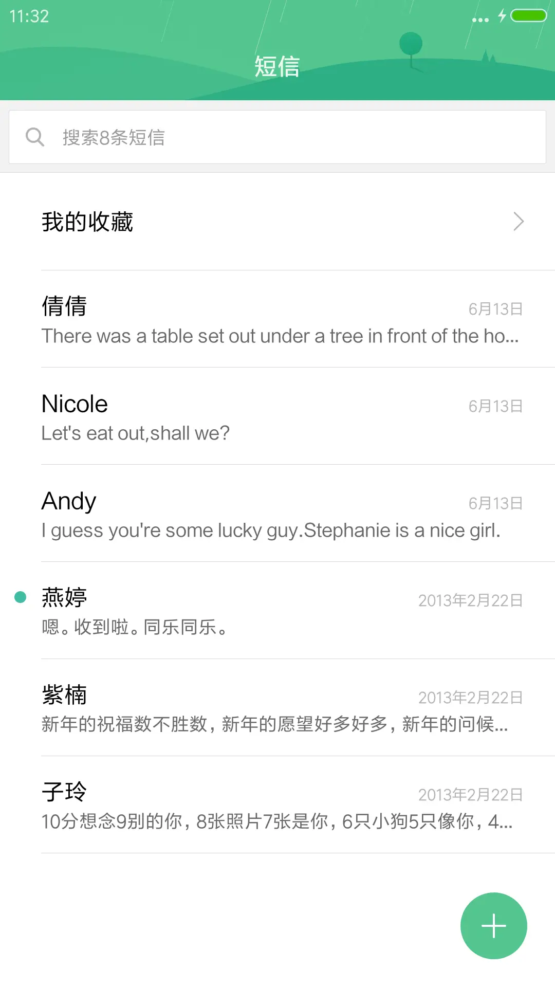 （好评抽奖动态）蓝天绿草 - Screenshot 7