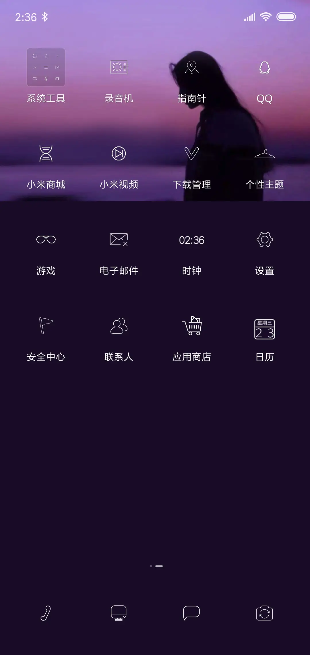 夜空中 - Screenshot 3