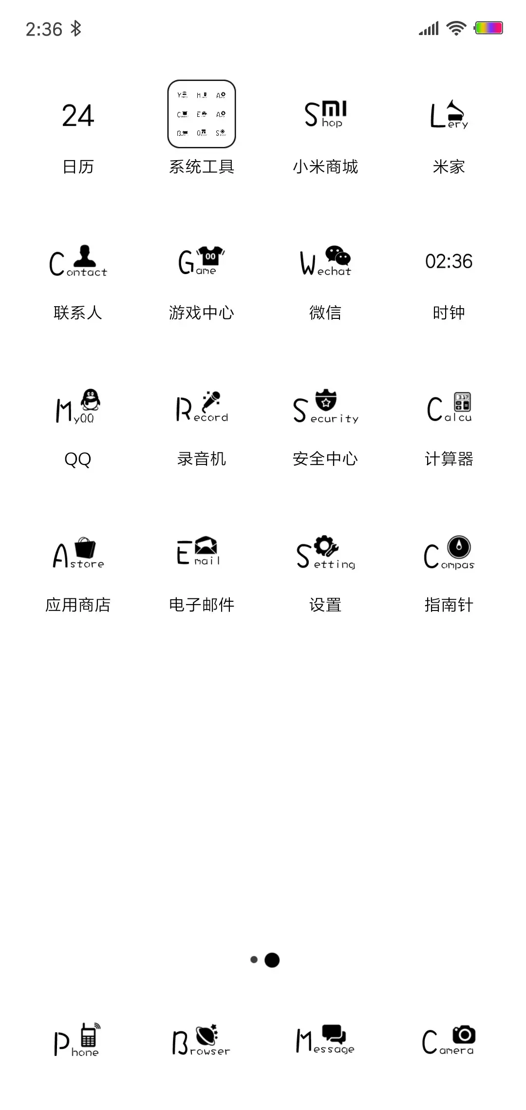 小幸运 - Screenshot 3