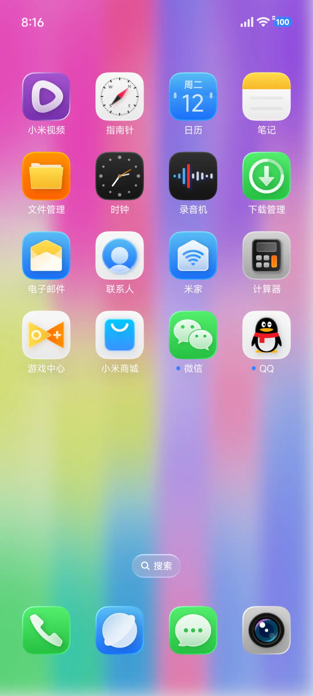 OS彩虹重力光缆 - Screenshot 7