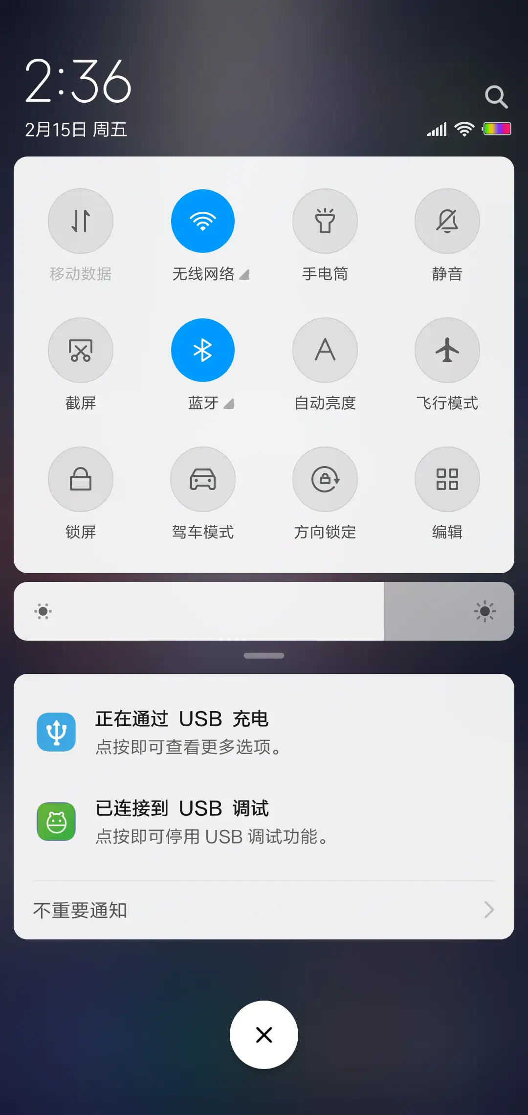 再回首 - Screenshot 5