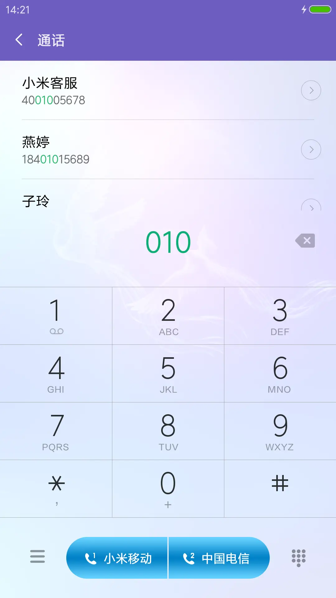 水波梦境 比翼双飞 - Screenshot 6