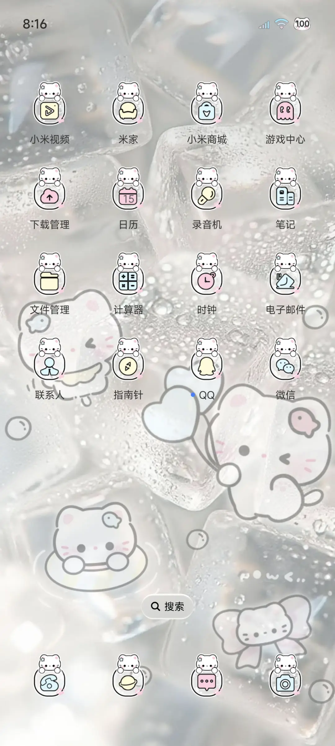 os署名小猫冰块 - Screenshot 3