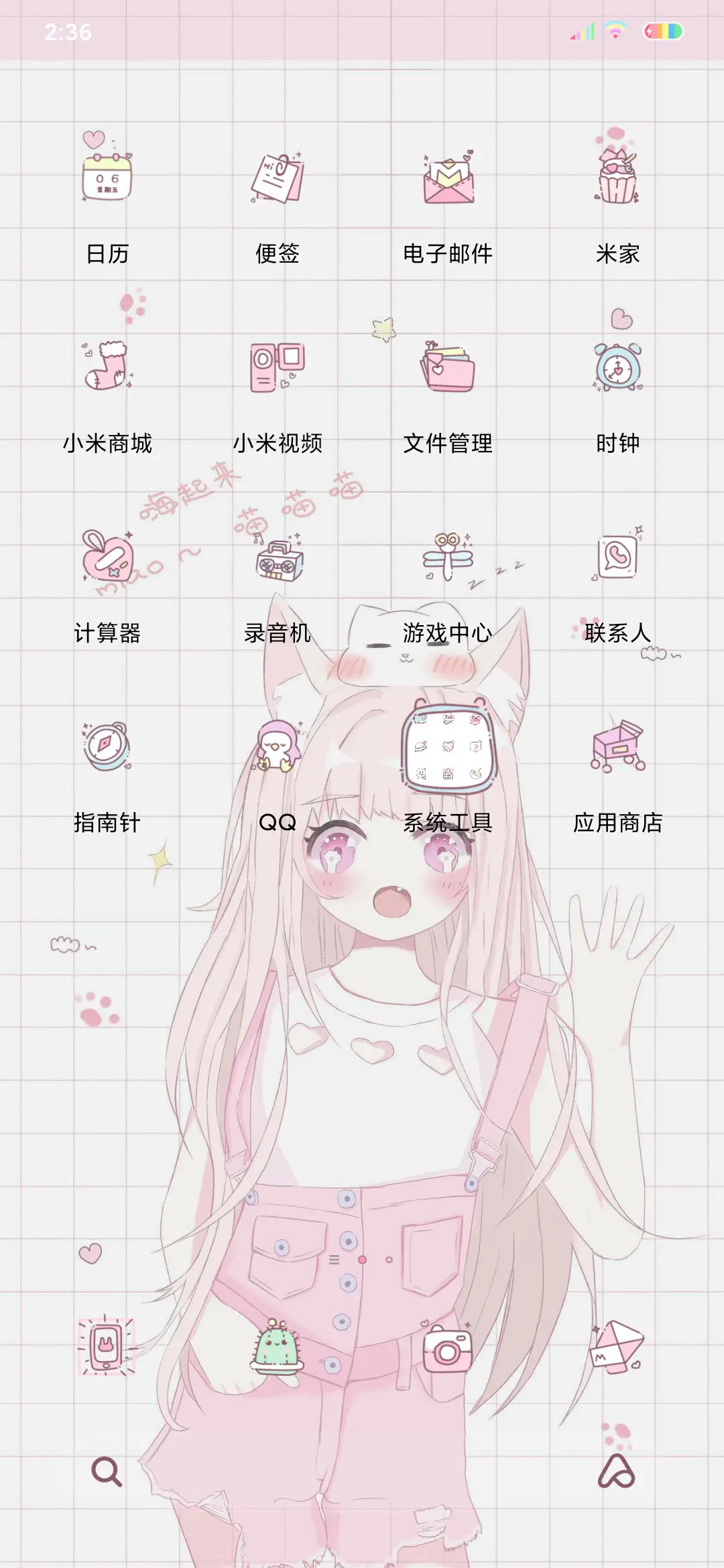 暑假啦嗨起来 - Screenshot 3