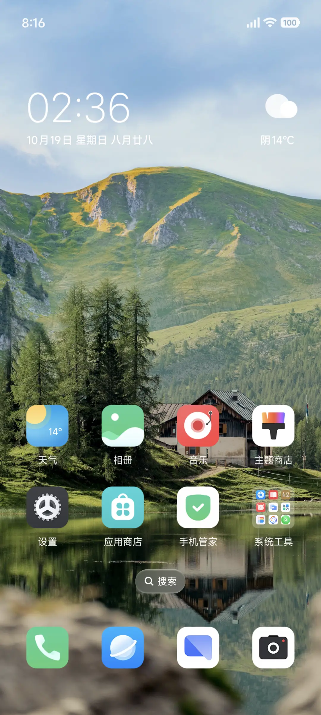 景深绿谷幽居 - Screenshot 2
