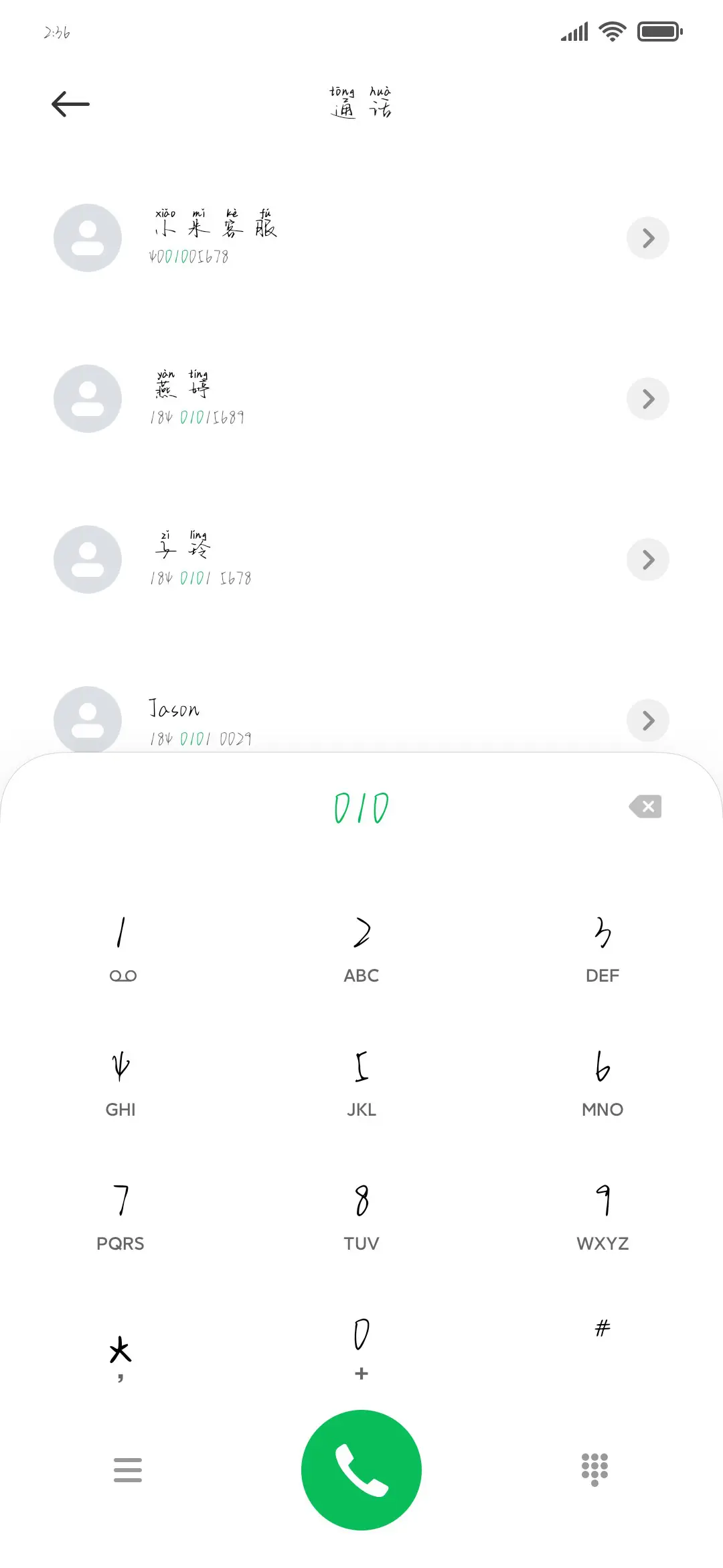 Aa孟婆的碗 - Screenshot 1