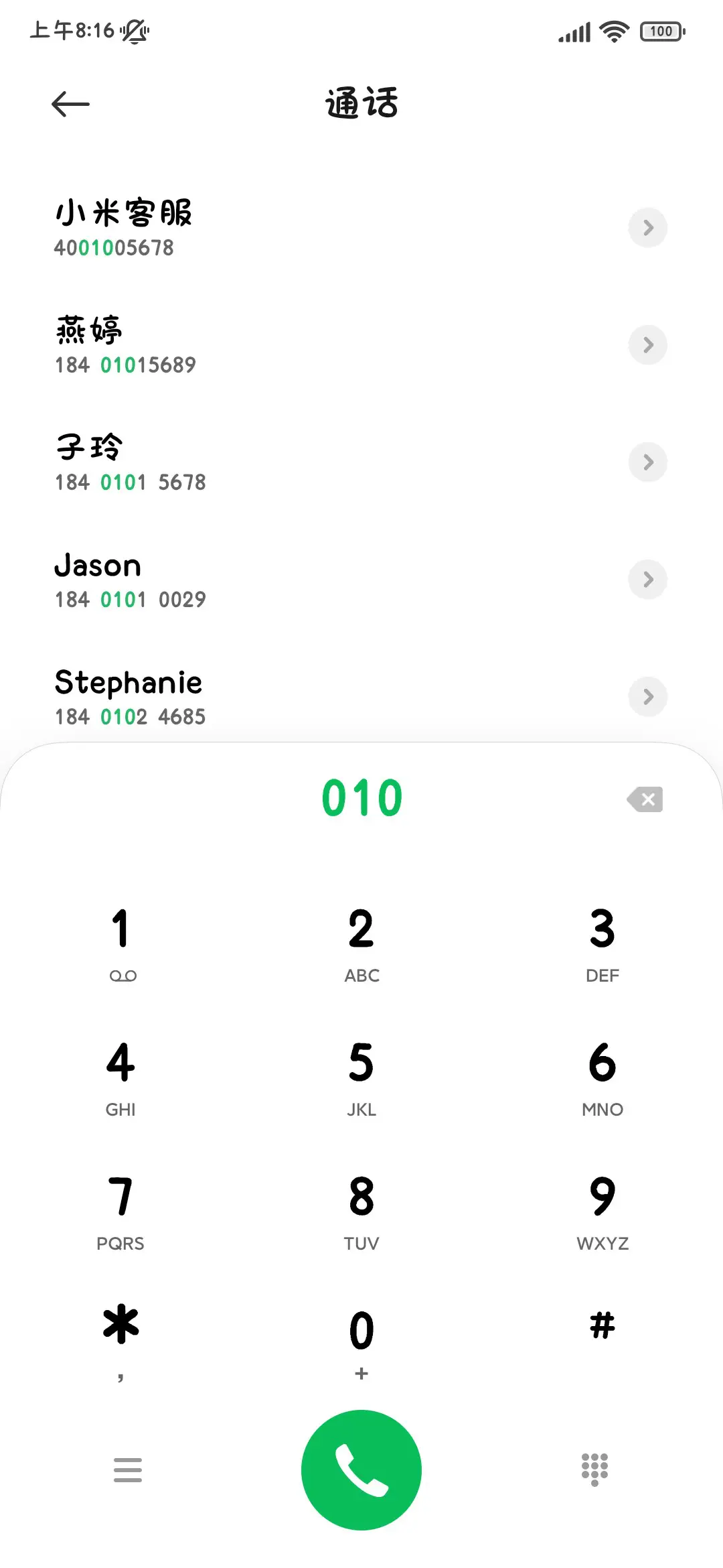 双手比耶成为你宝贝 - Screenshot 2
