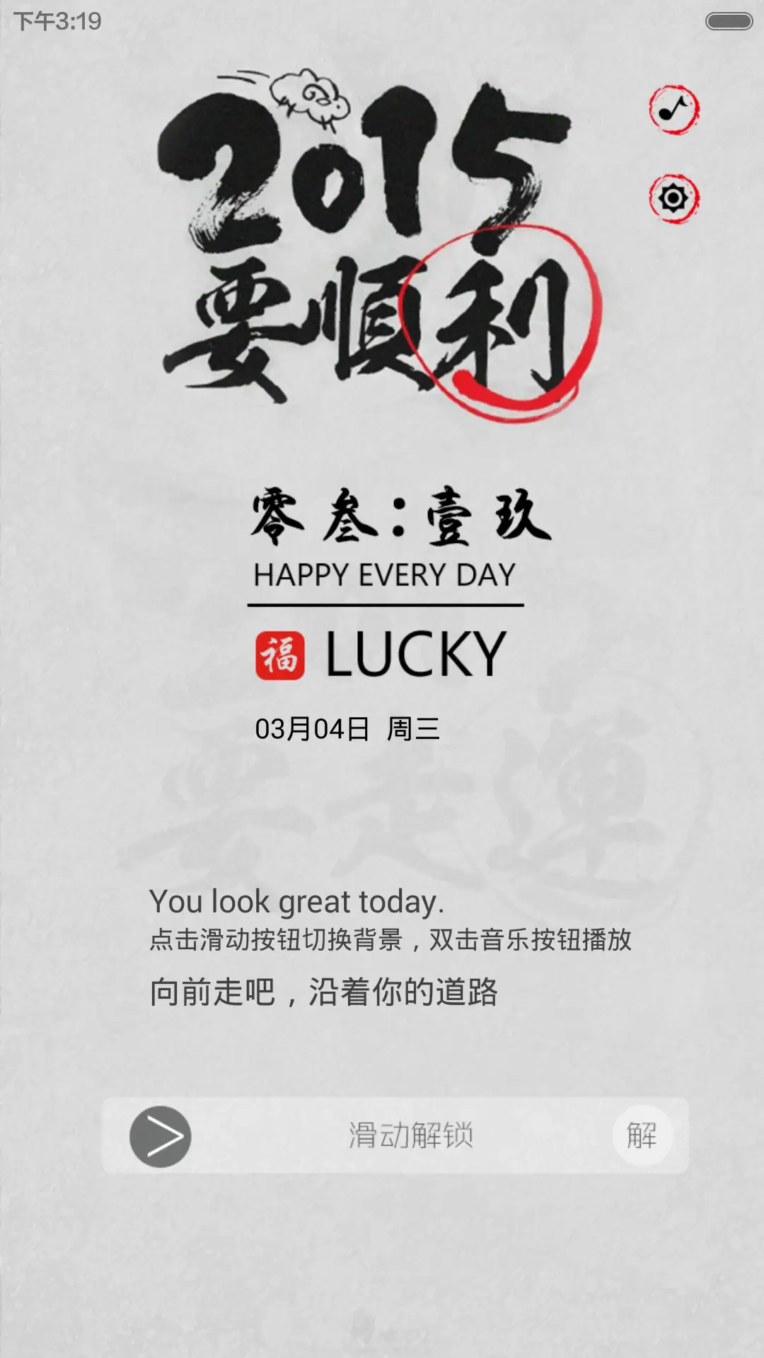 要要要（全图标+双锁屏+音乐界面） - Screenshot 4