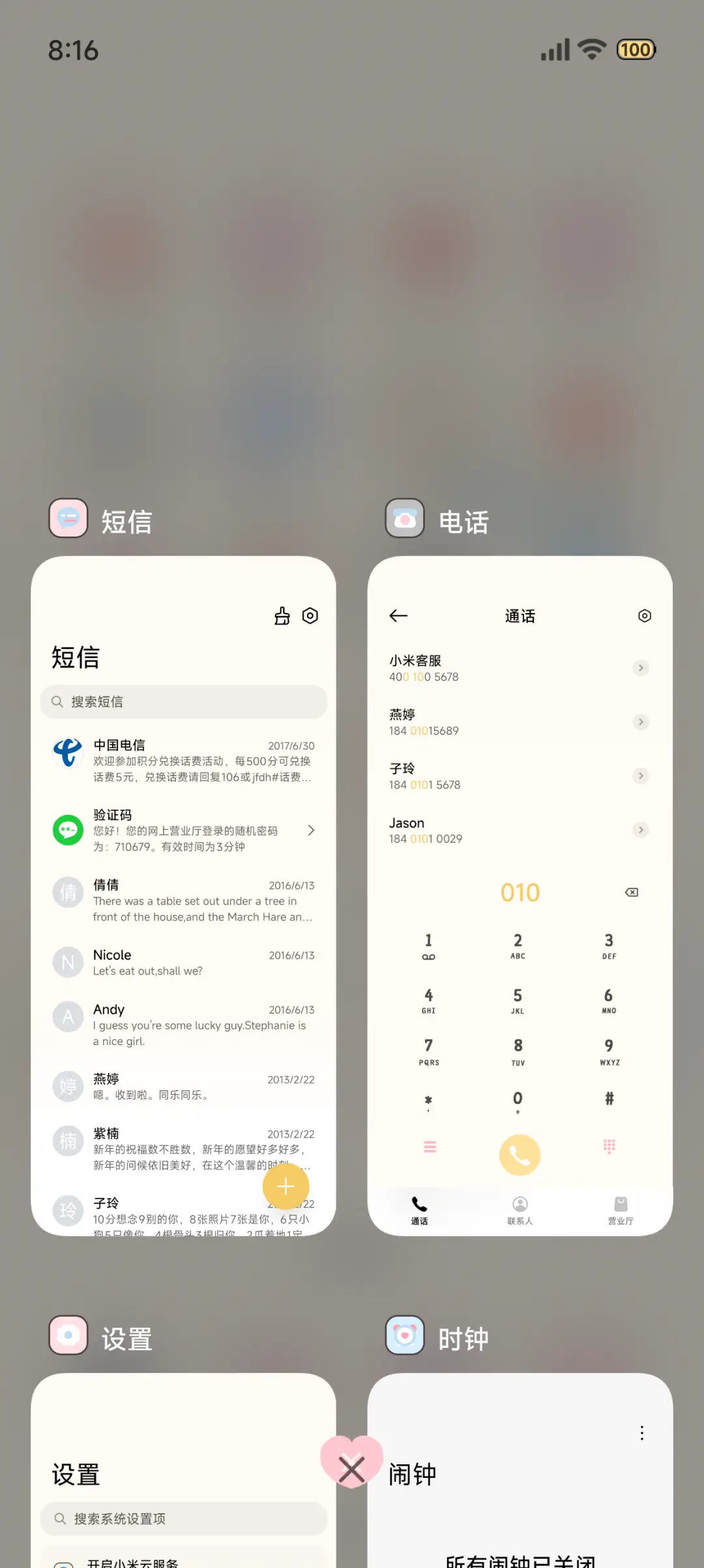 吉伊卡哇 小可爱 - Screenshot 7