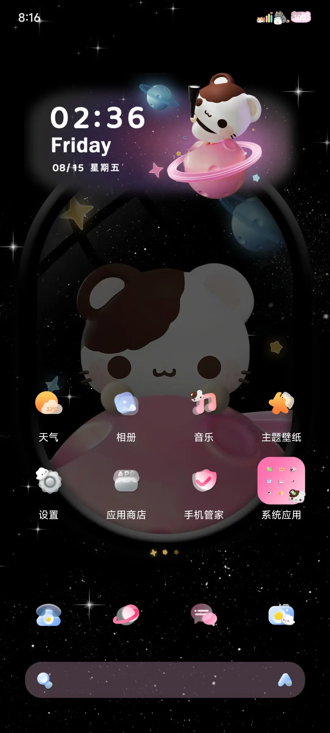 3D鼠球球点亮星辰 - Screenshot 6