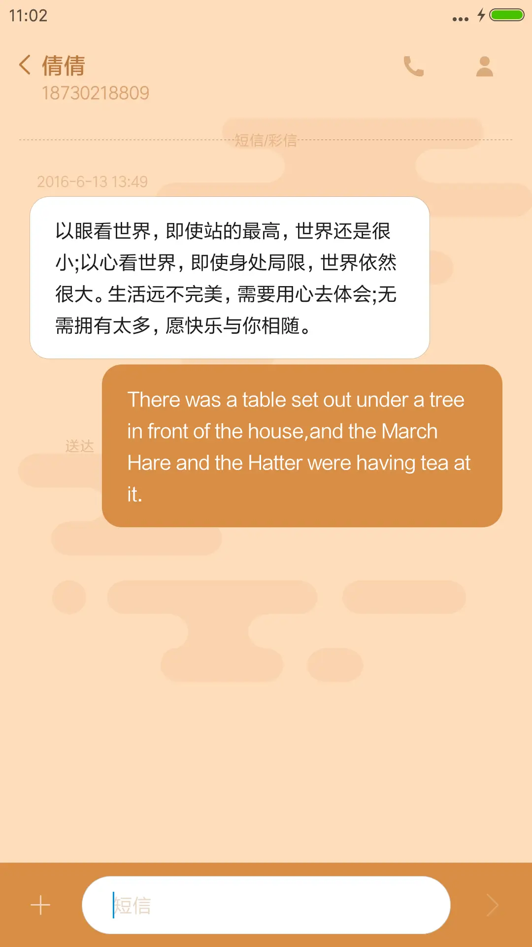 暖冬礼屋 - Screenshot 8