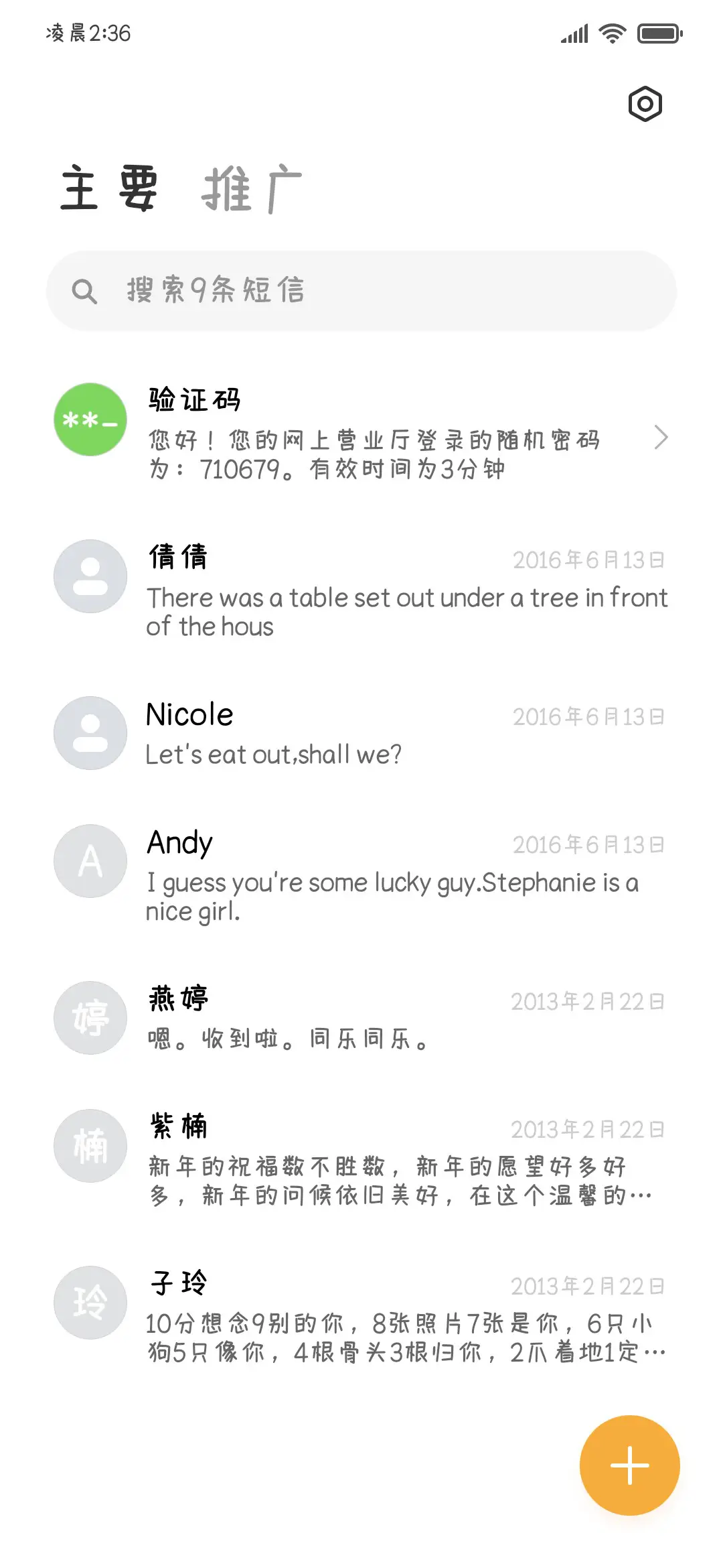 猫猫奶糖 - Screenshot 3