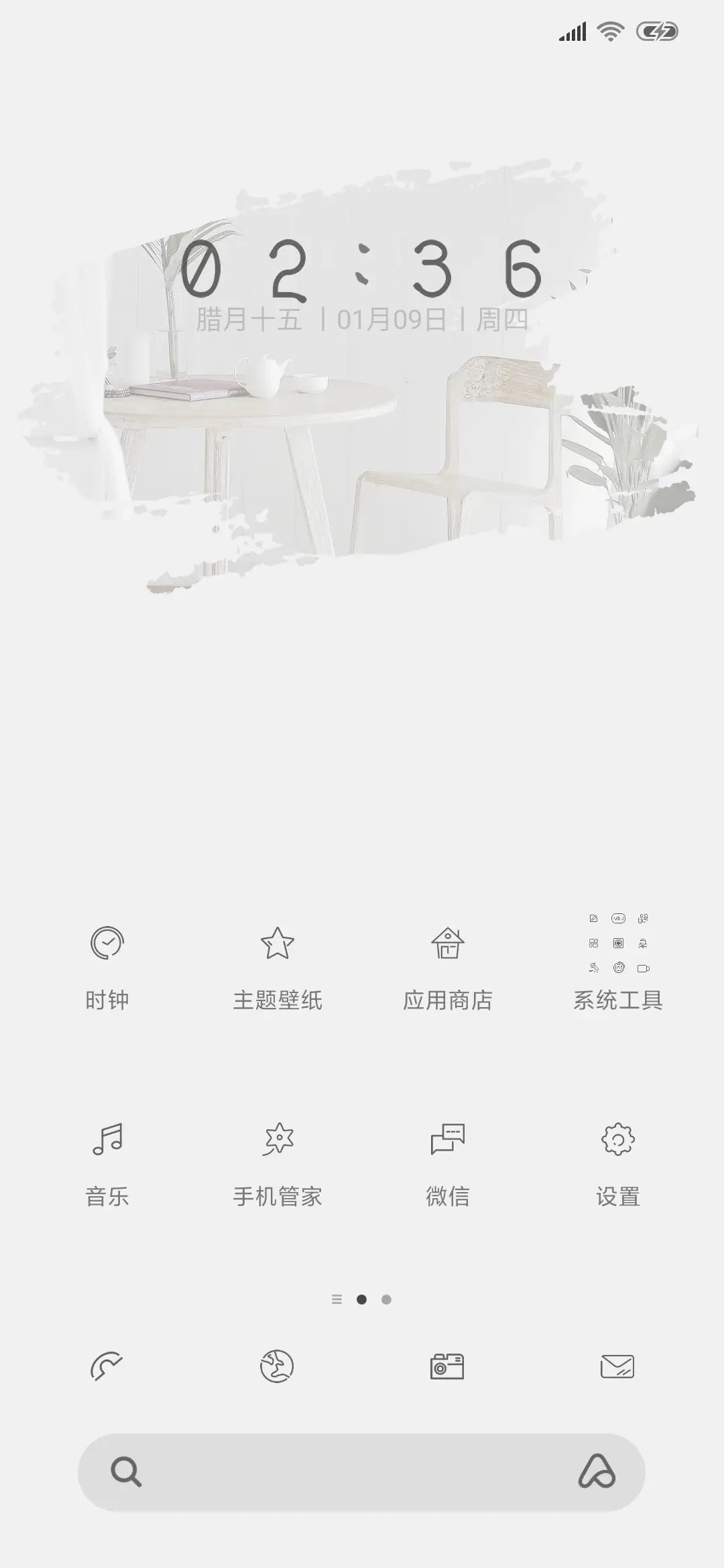 小清新 - Screenshot 2