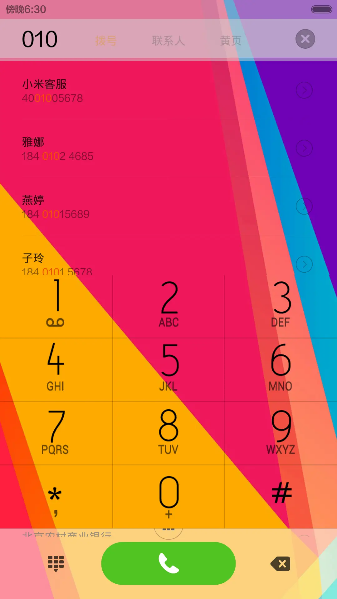 极致简约 - Screenshot 6