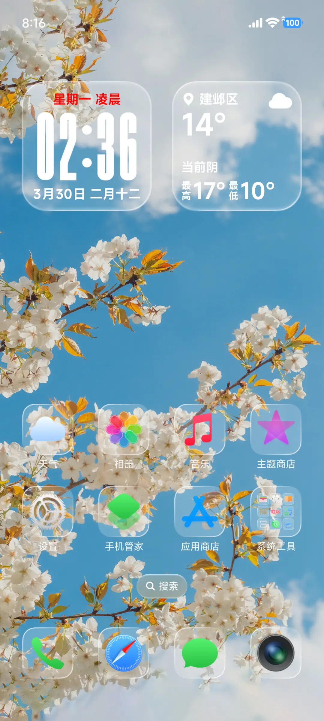 AP26通透玻璃 - Screenshot 13