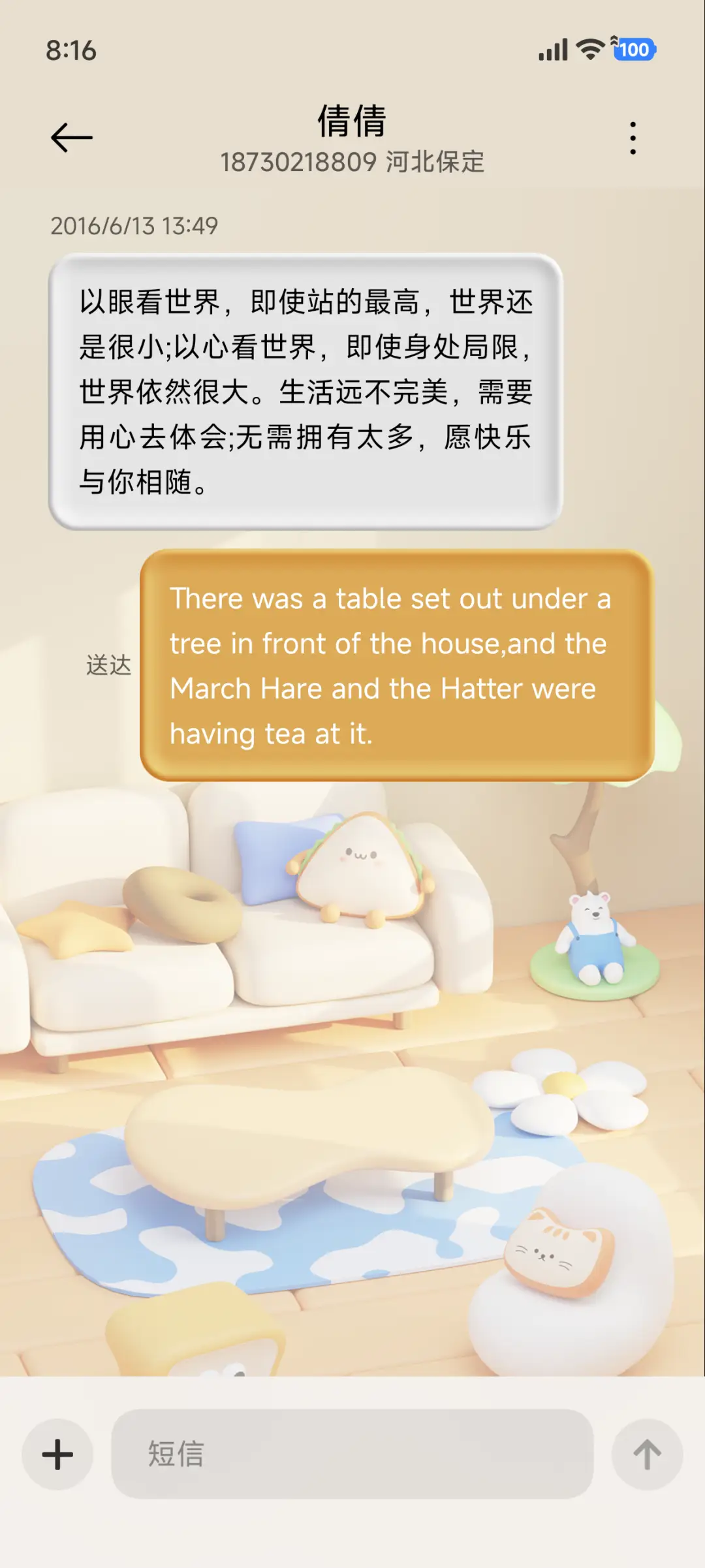 萌趣昼夜 - Screenshot 11