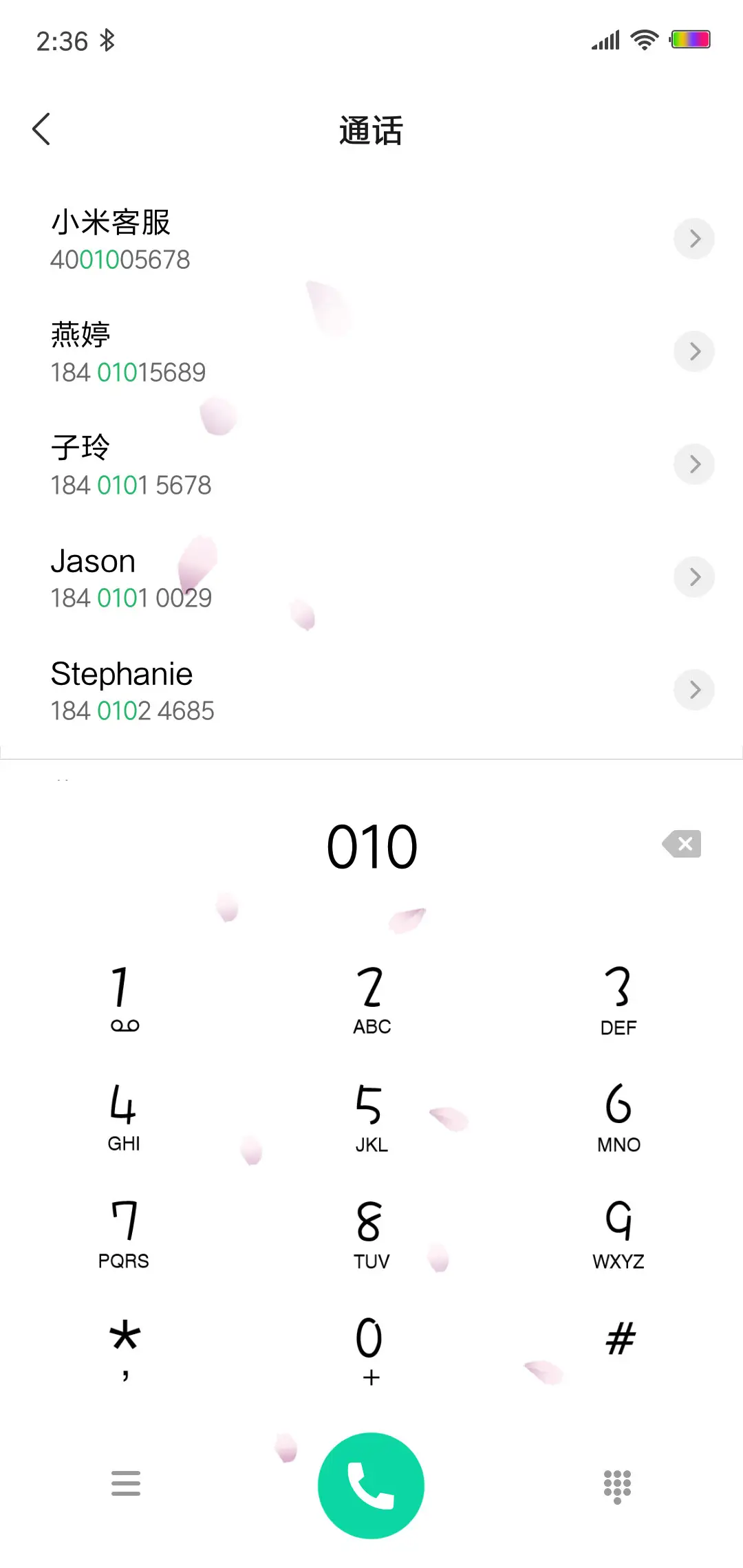 等你 - Screenshot 6