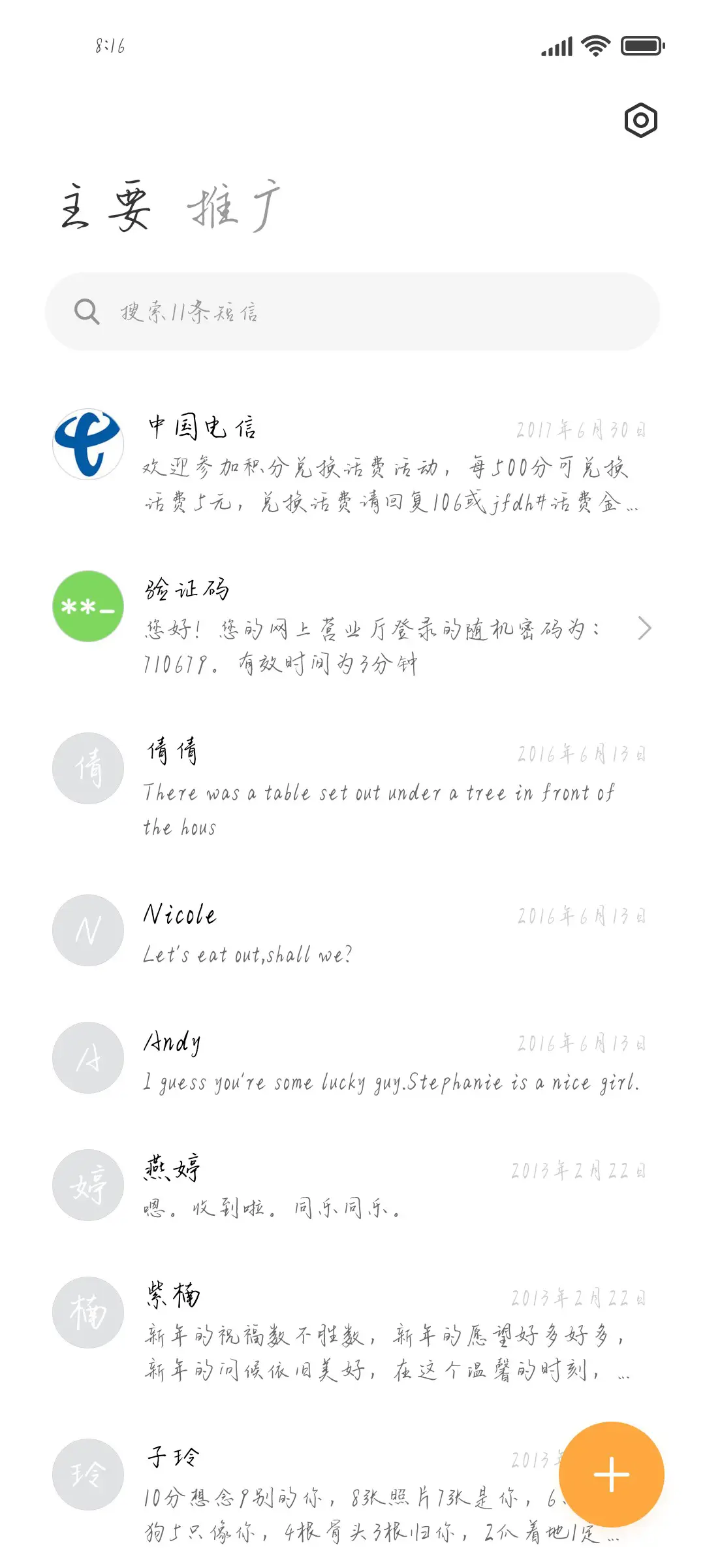 逆风飞翔的鸟 - Screenshot 2