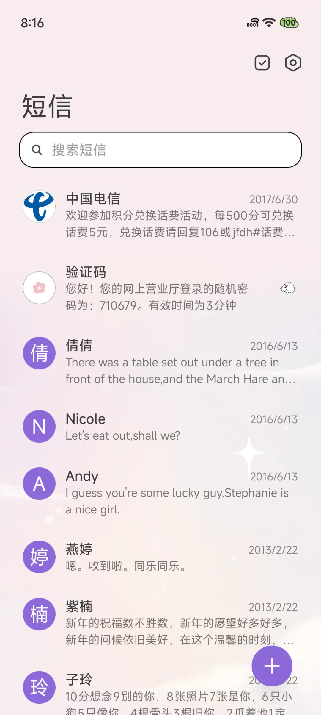 仲夏花海 - Screenshot 10