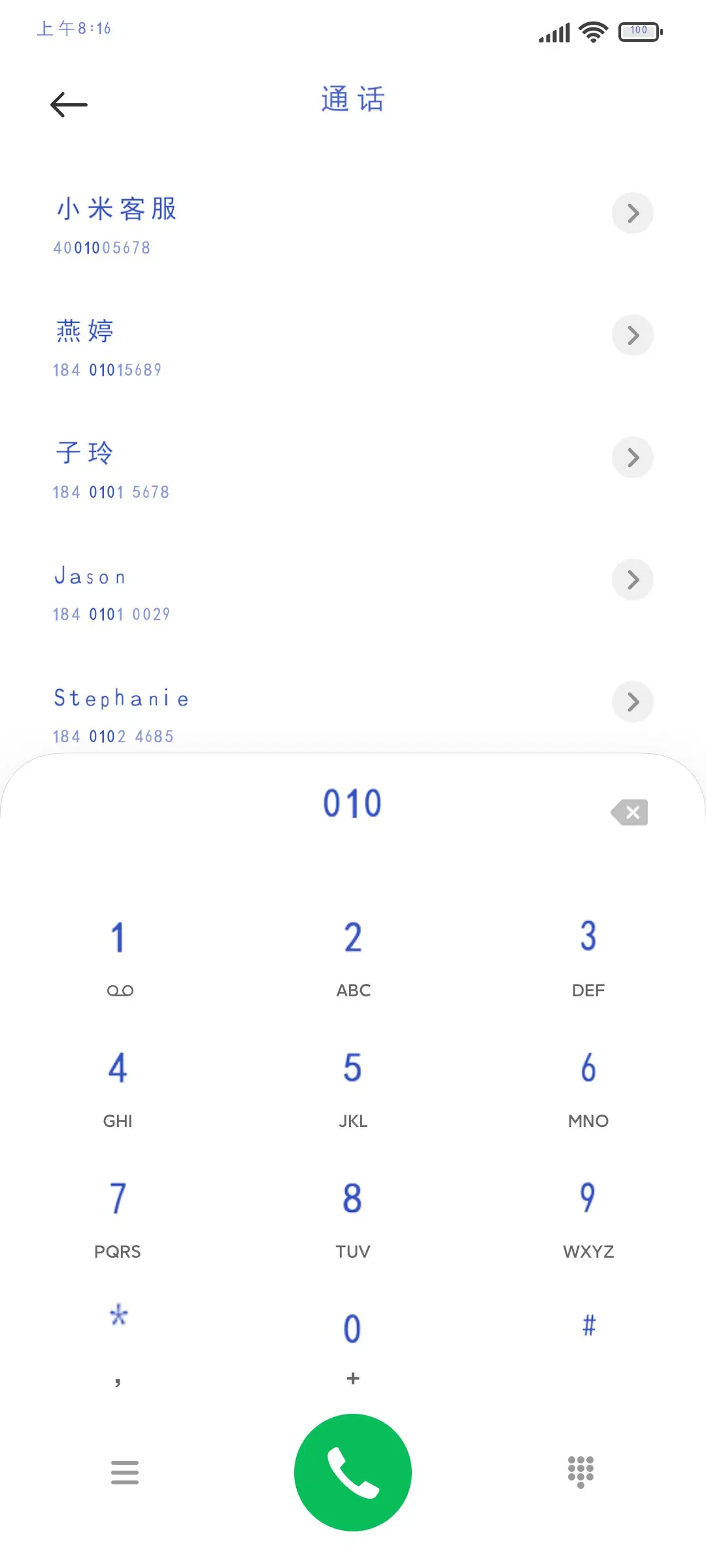 三孩时代 - Screenshot 1