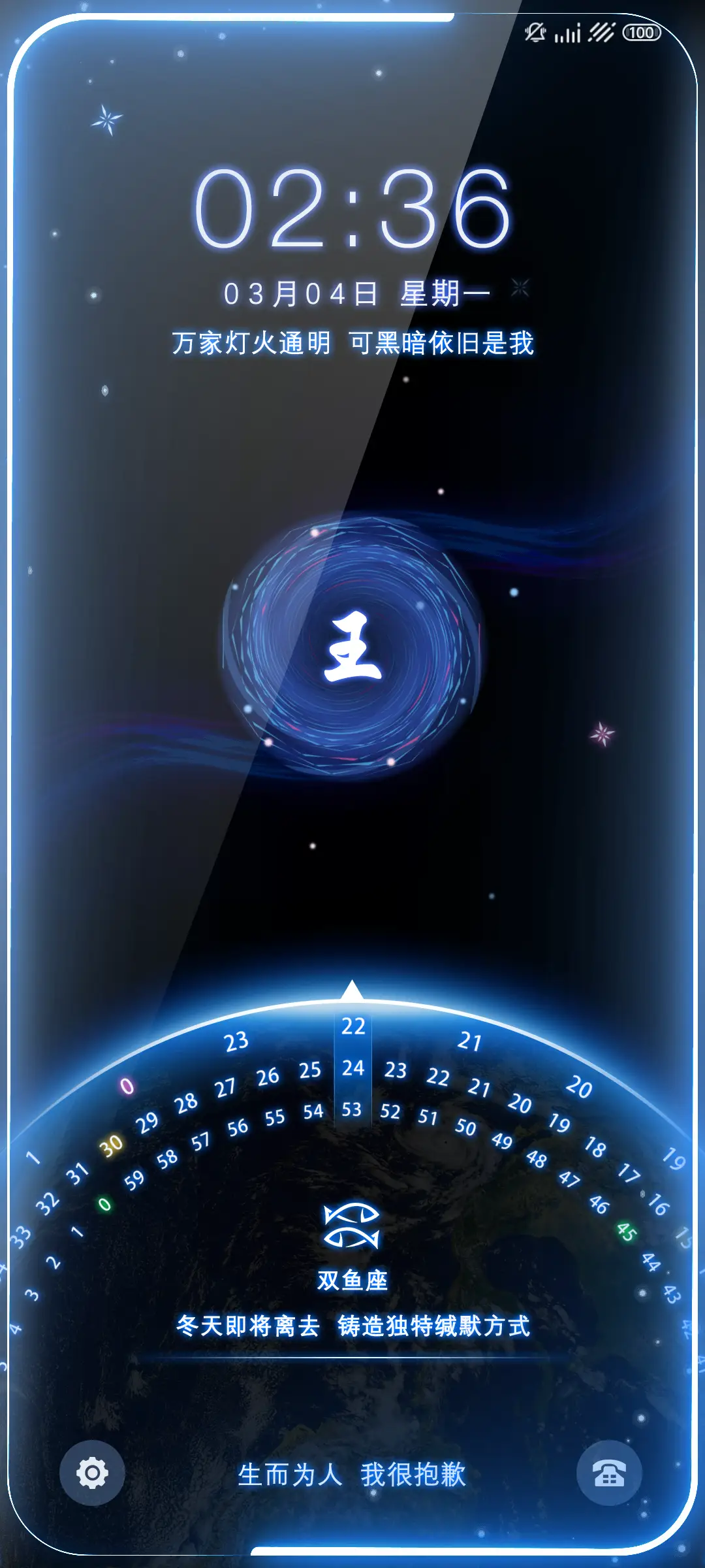 超级浩瀚星空Pro - Screenshot 2