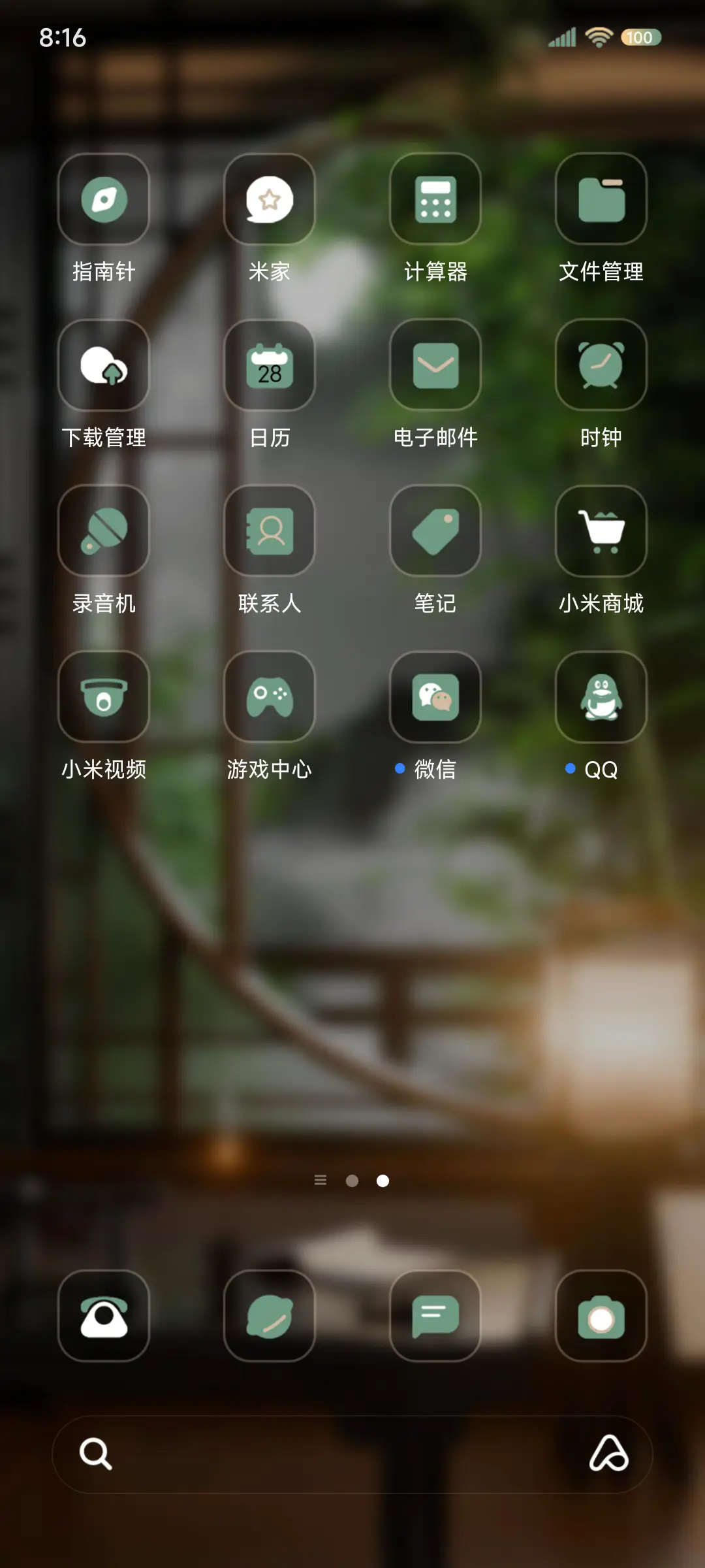 清雅竹居 - Screenshot 6