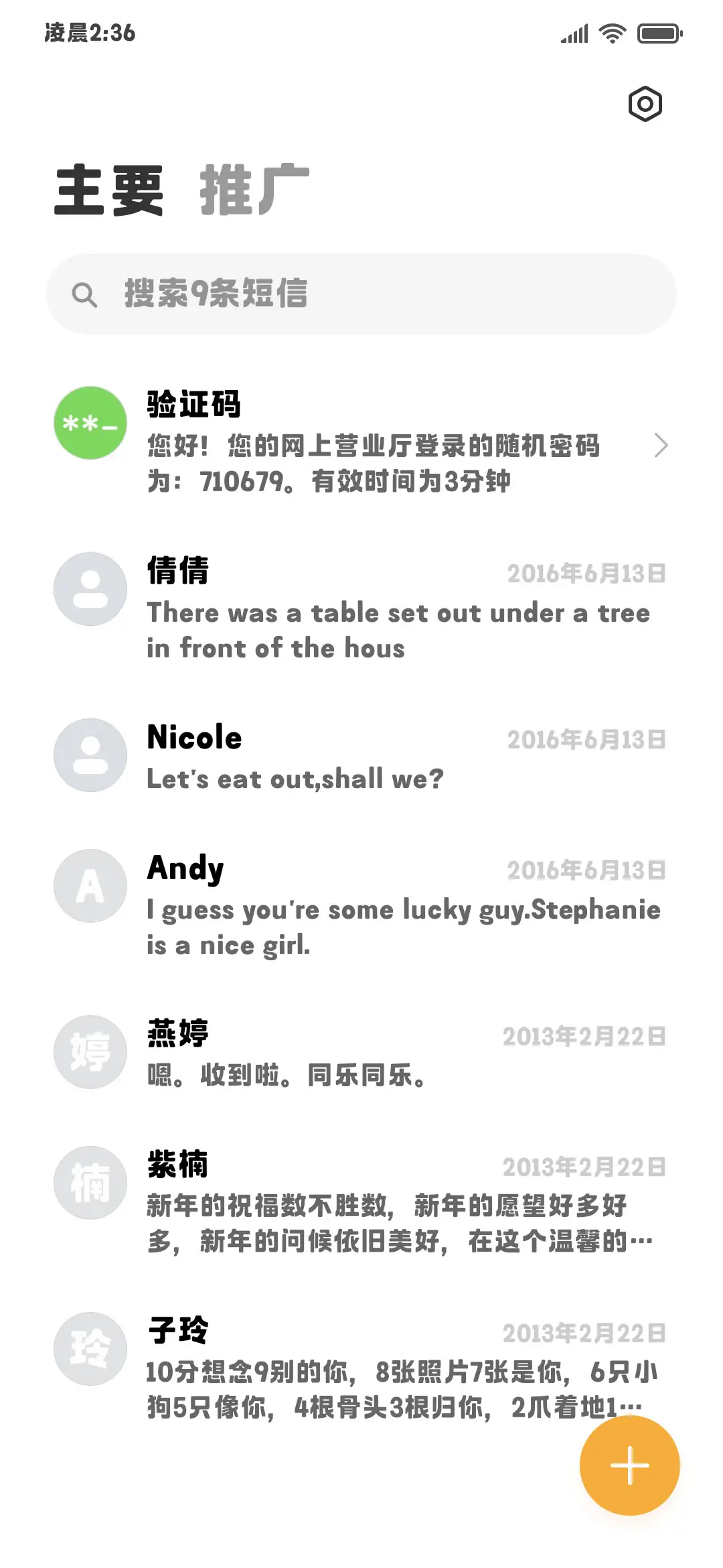 高端阅读屏显粗黑体 - Screenshot 3