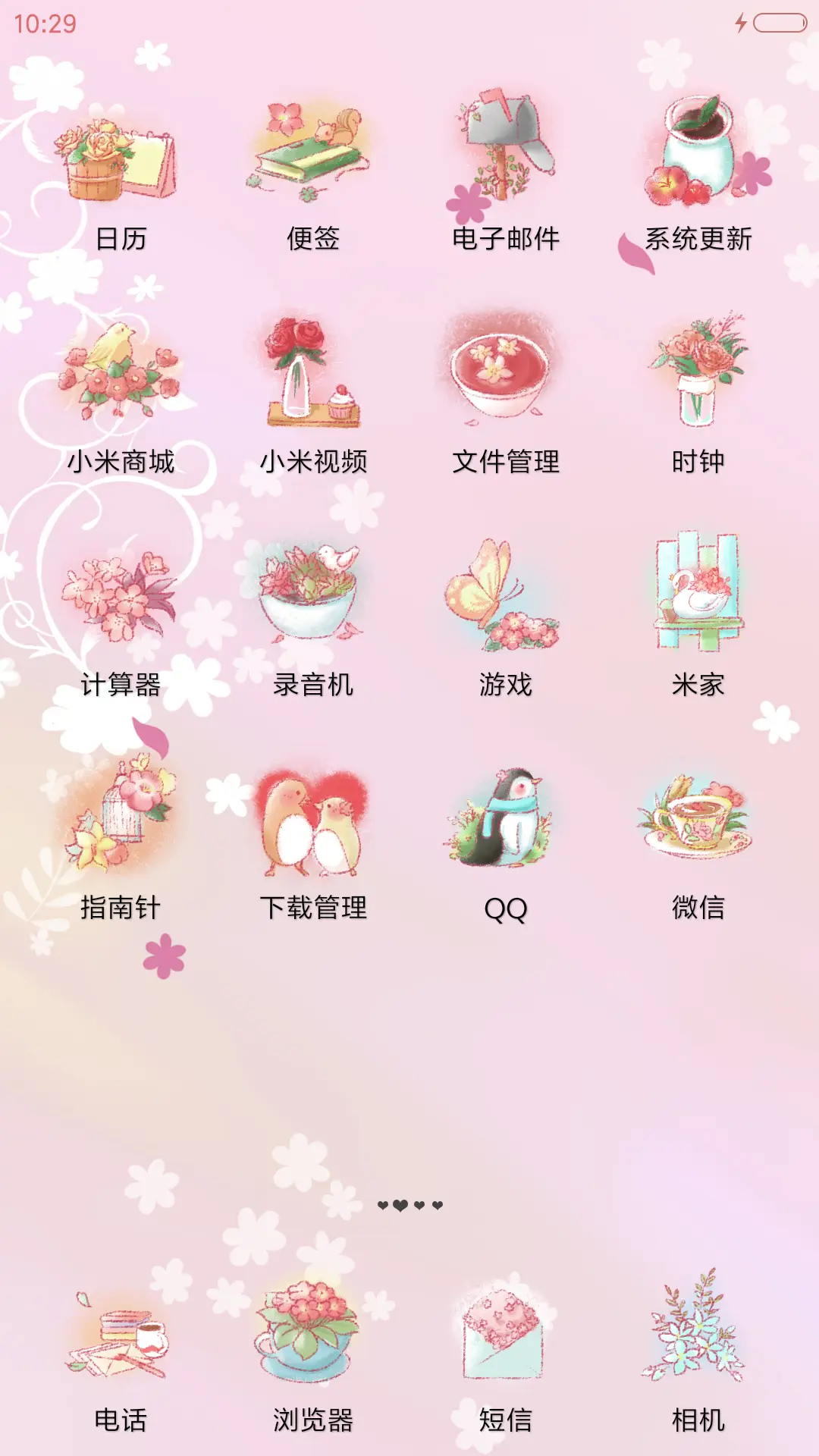 萌星球那时花开 - Screenshot 3