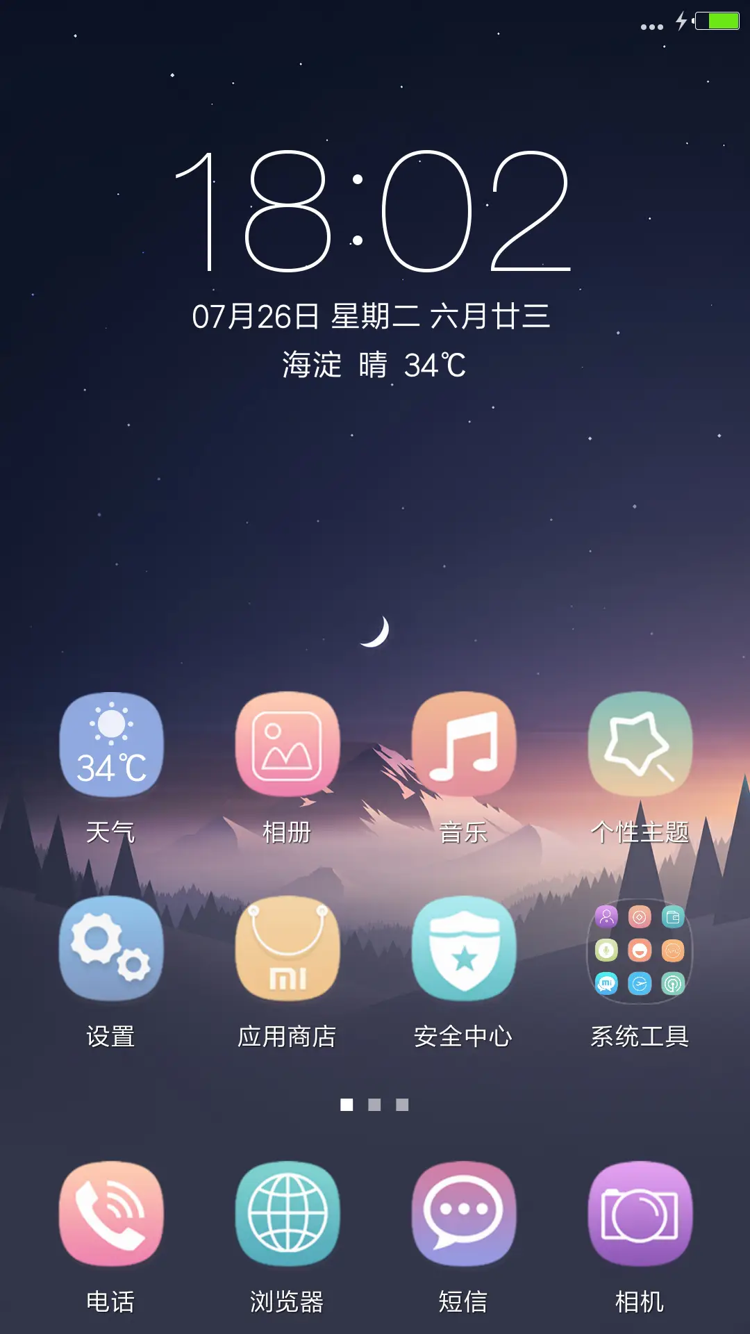 极致简 - Screenshot 2