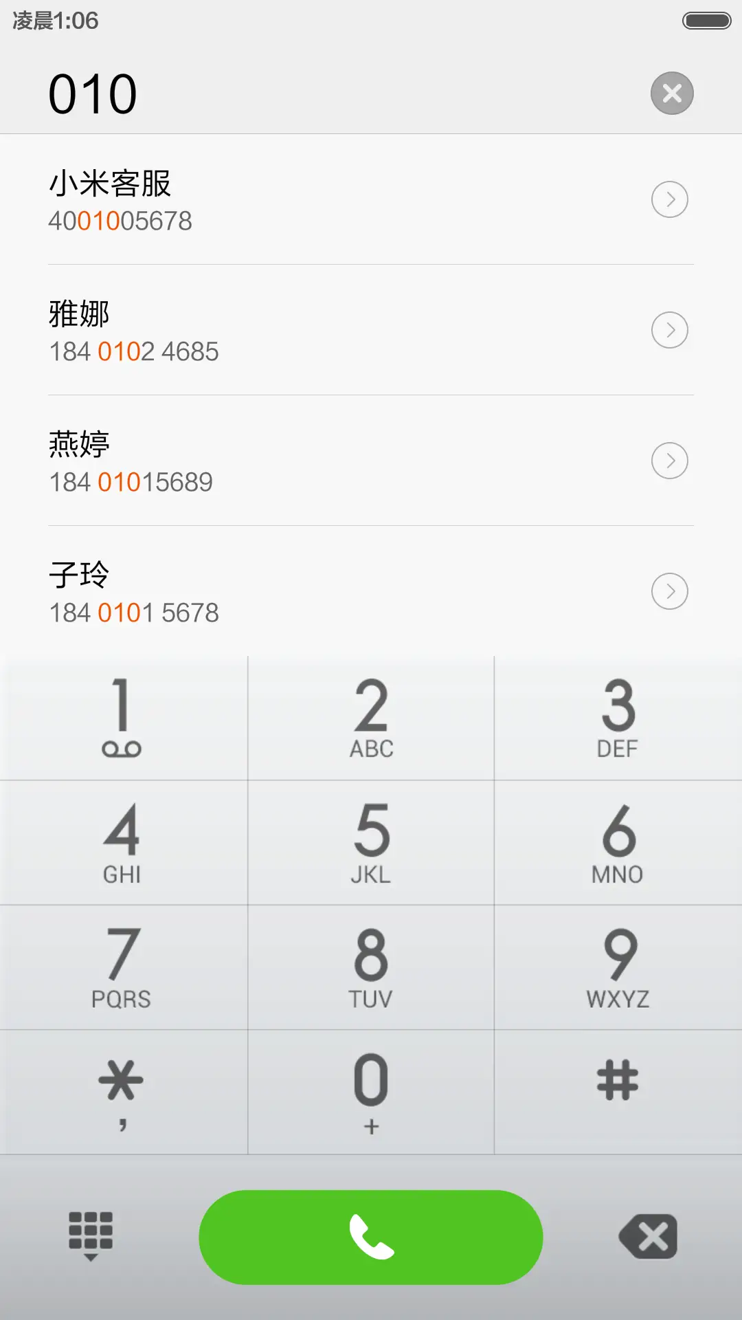 绿色心情标准版 - Screenshot 6