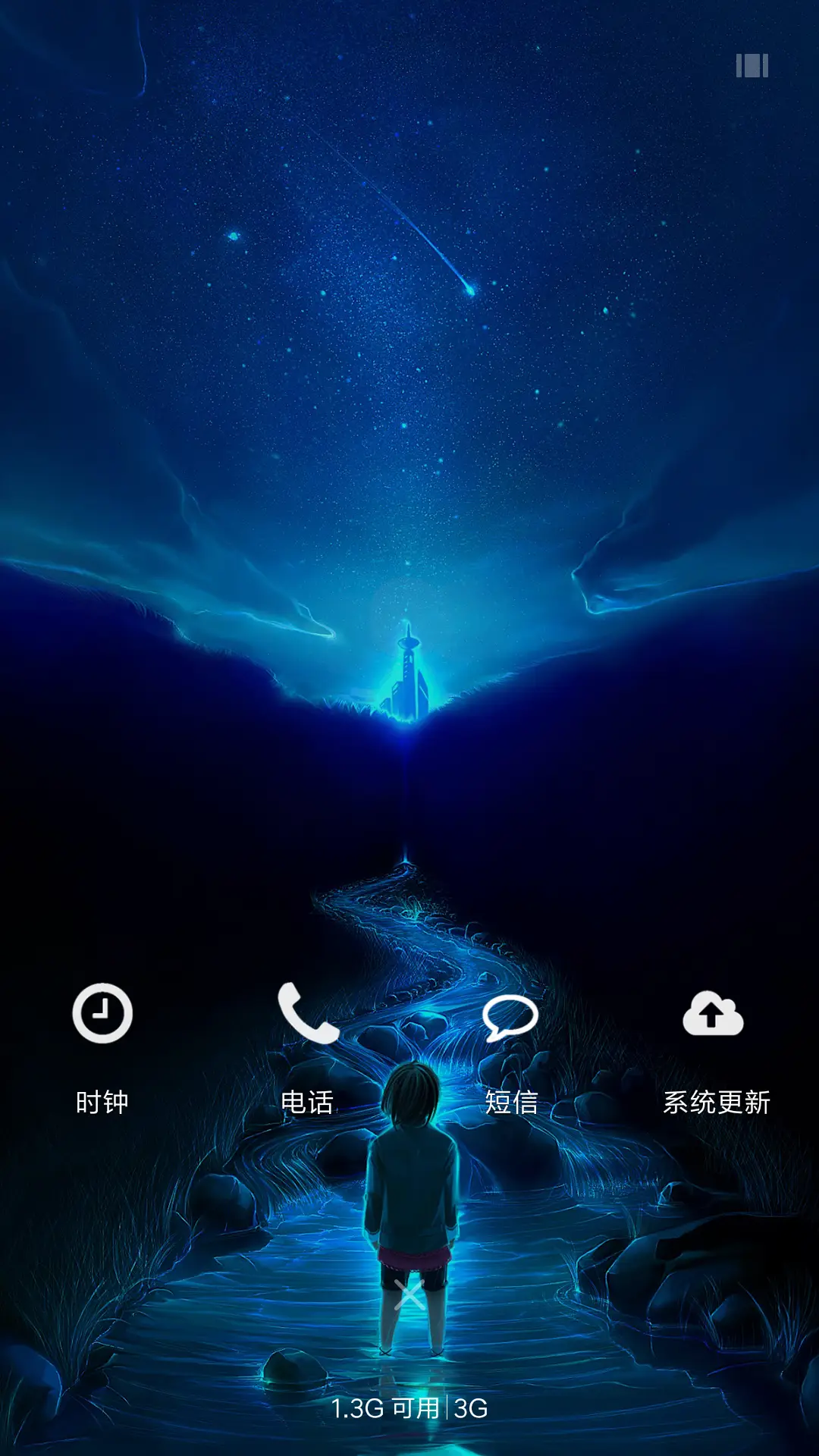 梦在远方 - Screenshot 4