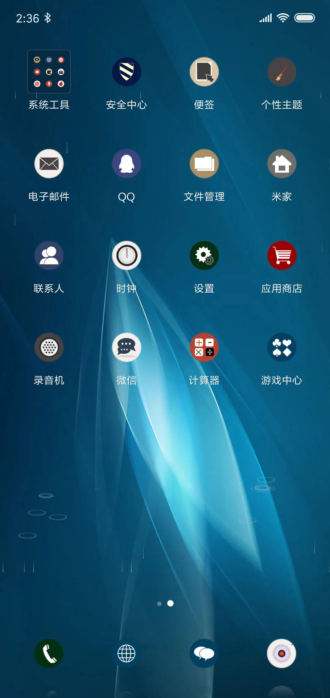 深蓝 - Screenshot 3