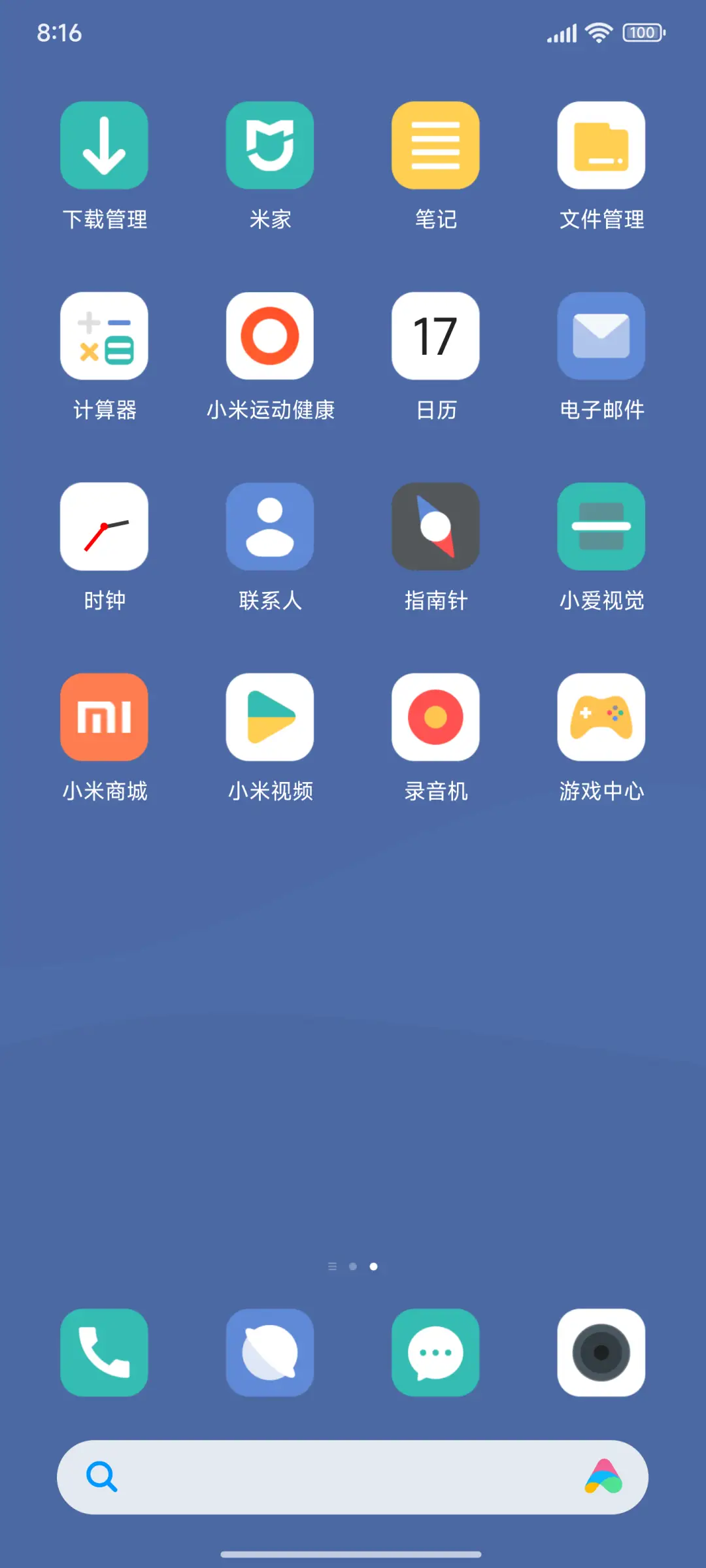 润蓝 - Screenshot 2